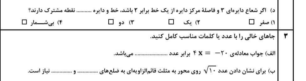 سلام میشه جواب ها رو بگید ممنون 