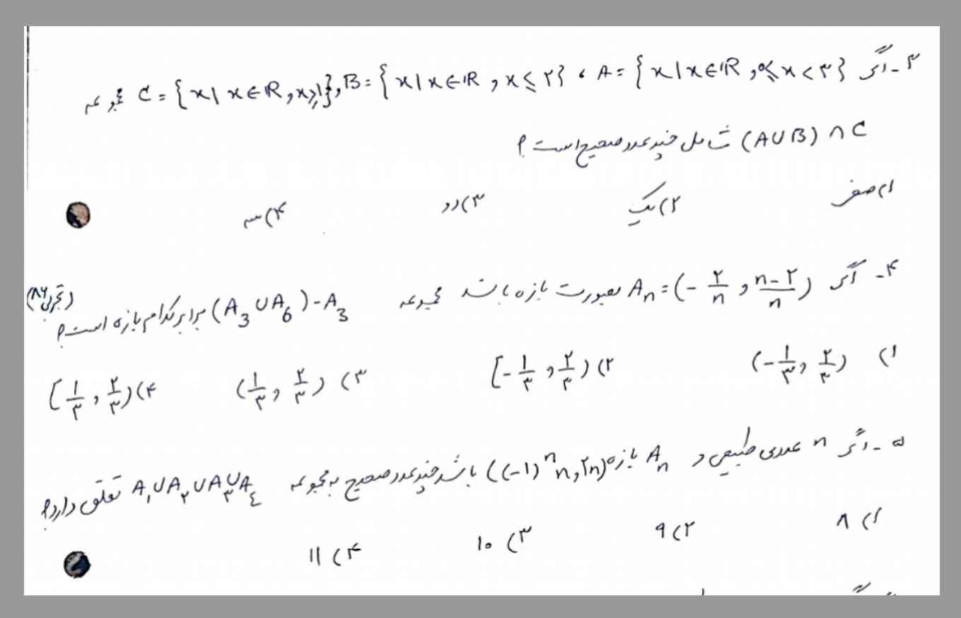 سلام 
بچه ها میگم جواب این ۳ تا سوال چی میشه