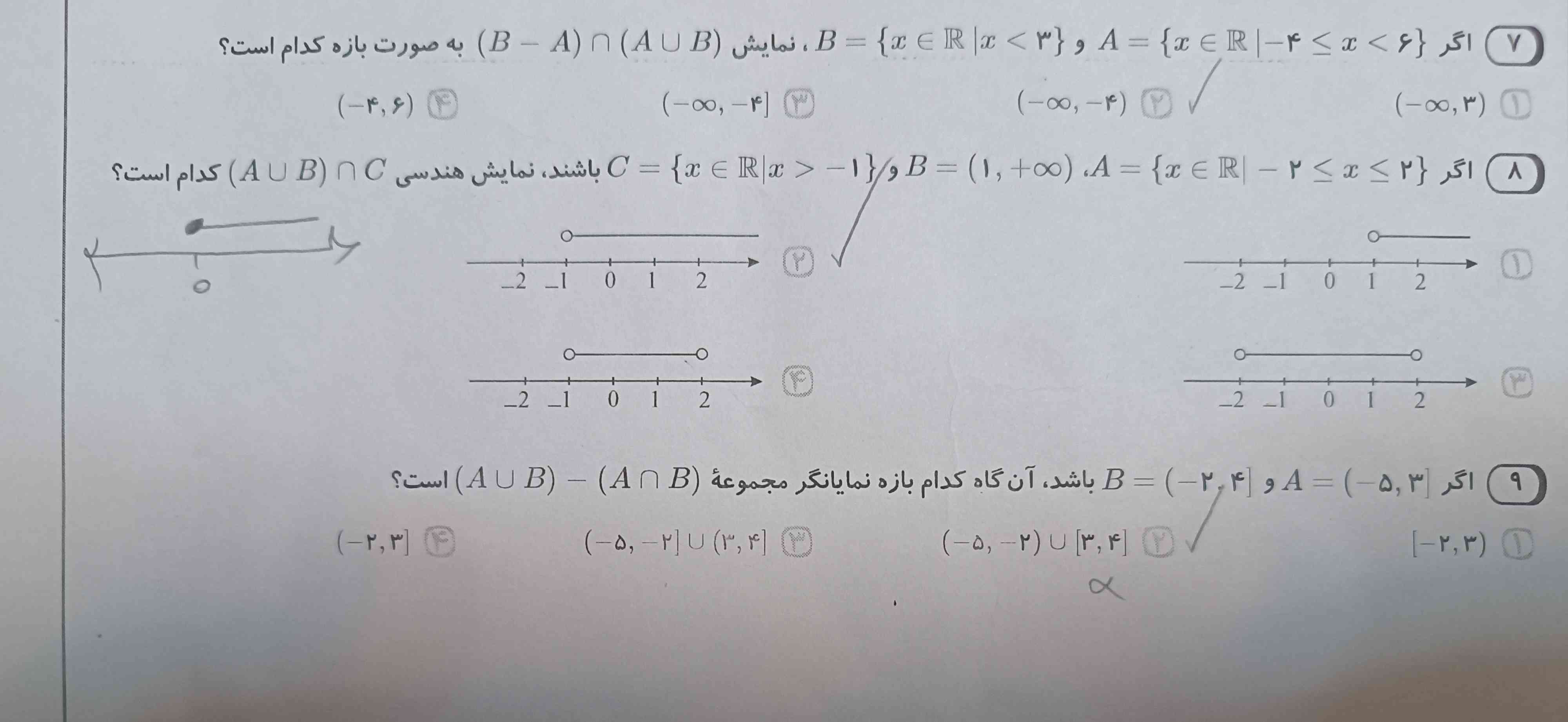 بچه ها تروخدا بگید اینا درسته یا نه 
خیلی الان احتیاج دارم