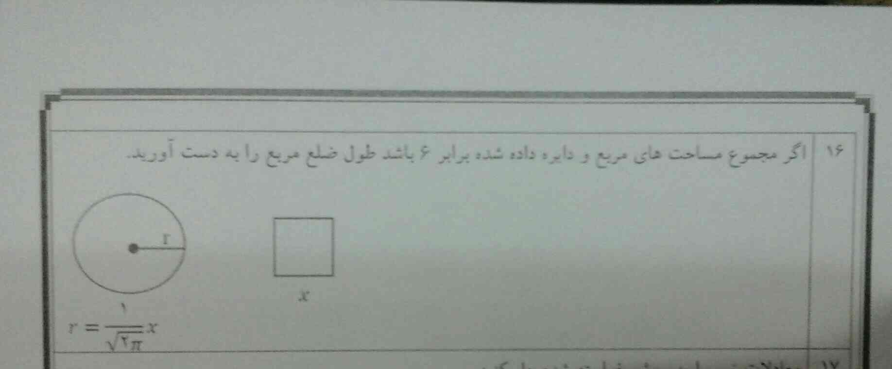  سلام دوستان لطفا جواب این سعوال رو خیلی سریع برام بزارید ممنون