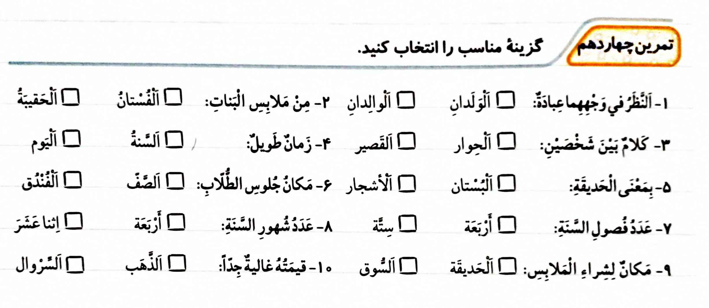 لطفاً روی برگه بنویسید و عکس برام بفرستید حتماً حتماً تاج میدم ممنون میشم