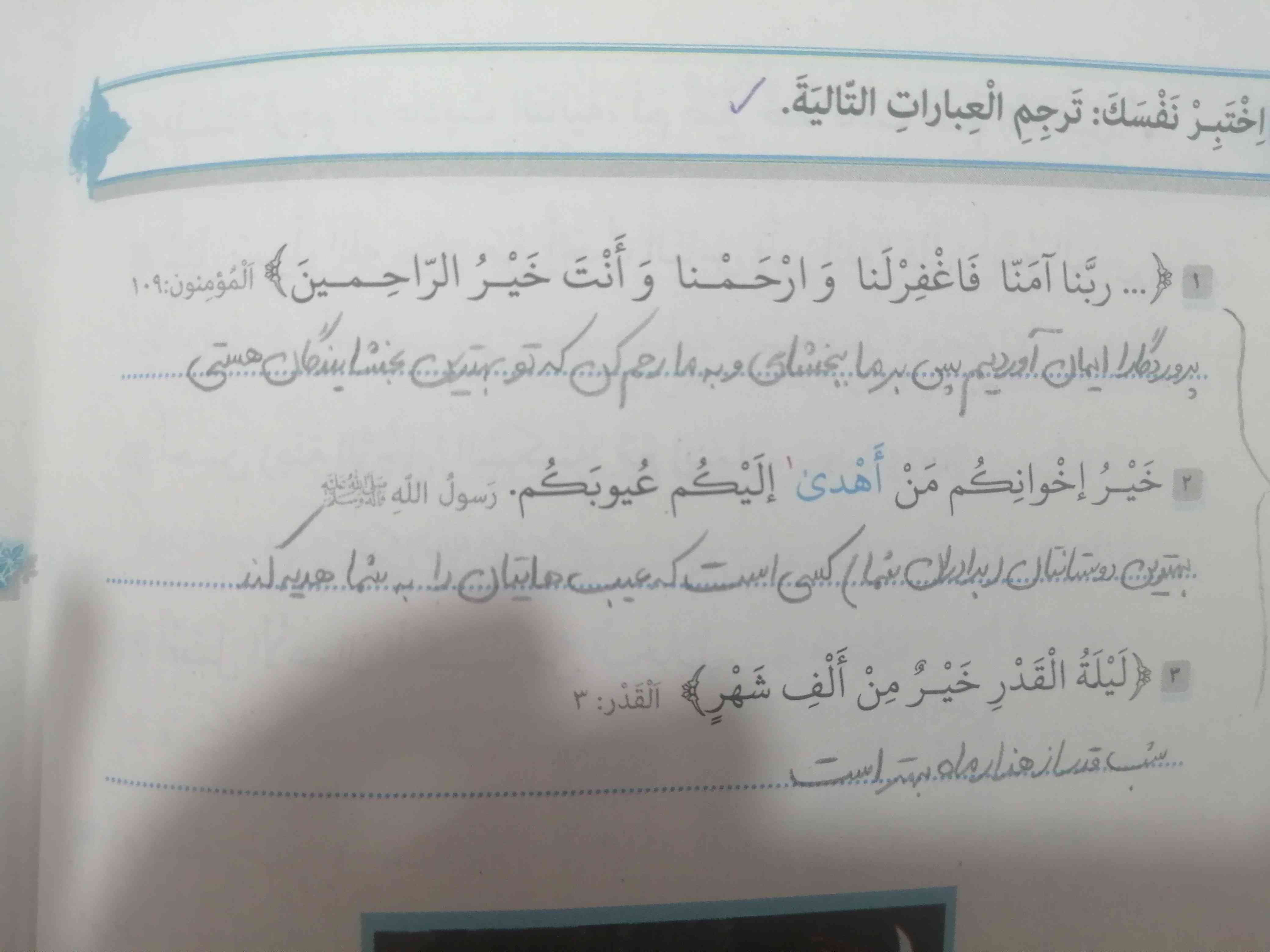 اونایی که عربیشون خوبه
نقش تک تک کلماتو مشخص میکنید تو جمله
صفحه 8 عربی2