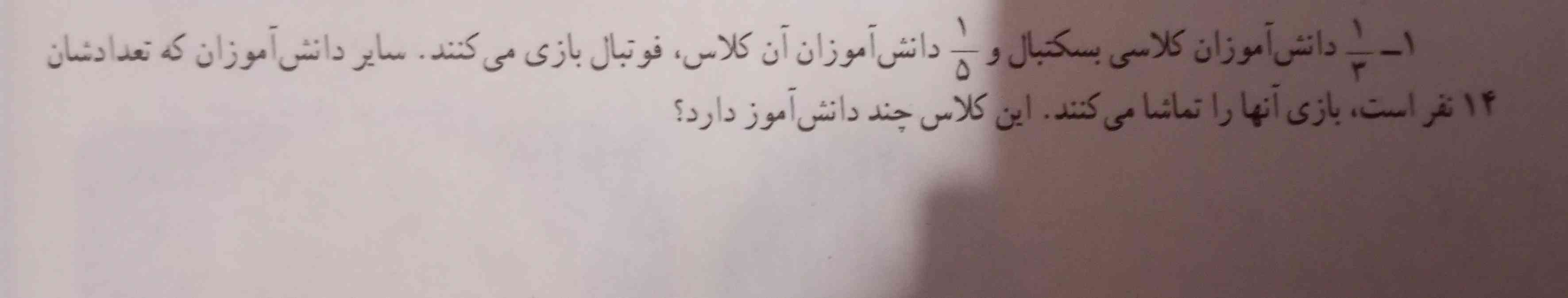 لطفاً این سوال رو حل کنید 
معرکه در انتظار توست ✨🫵🏻