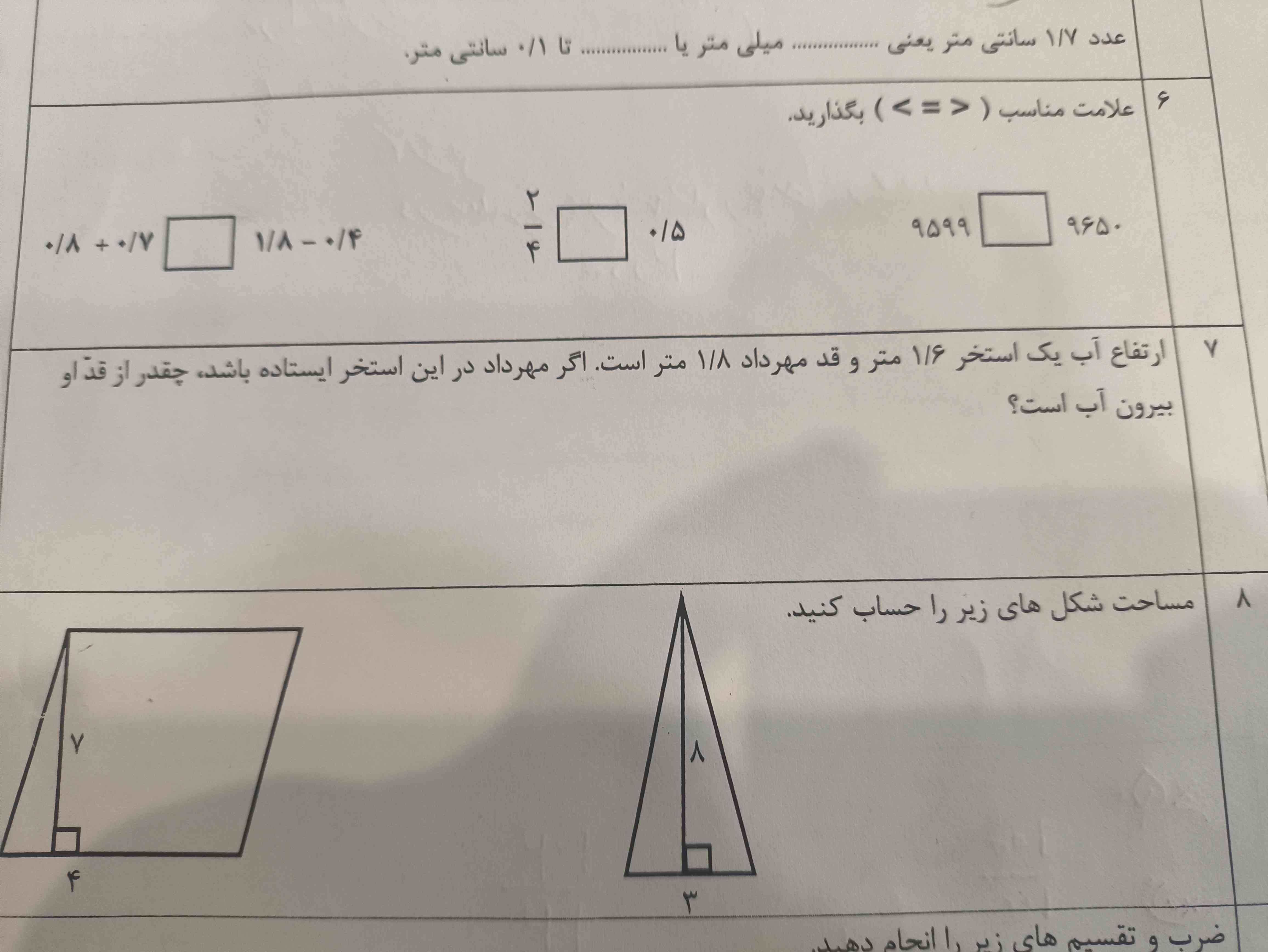 میگم لطفا جواب این سه سوال را می دهید