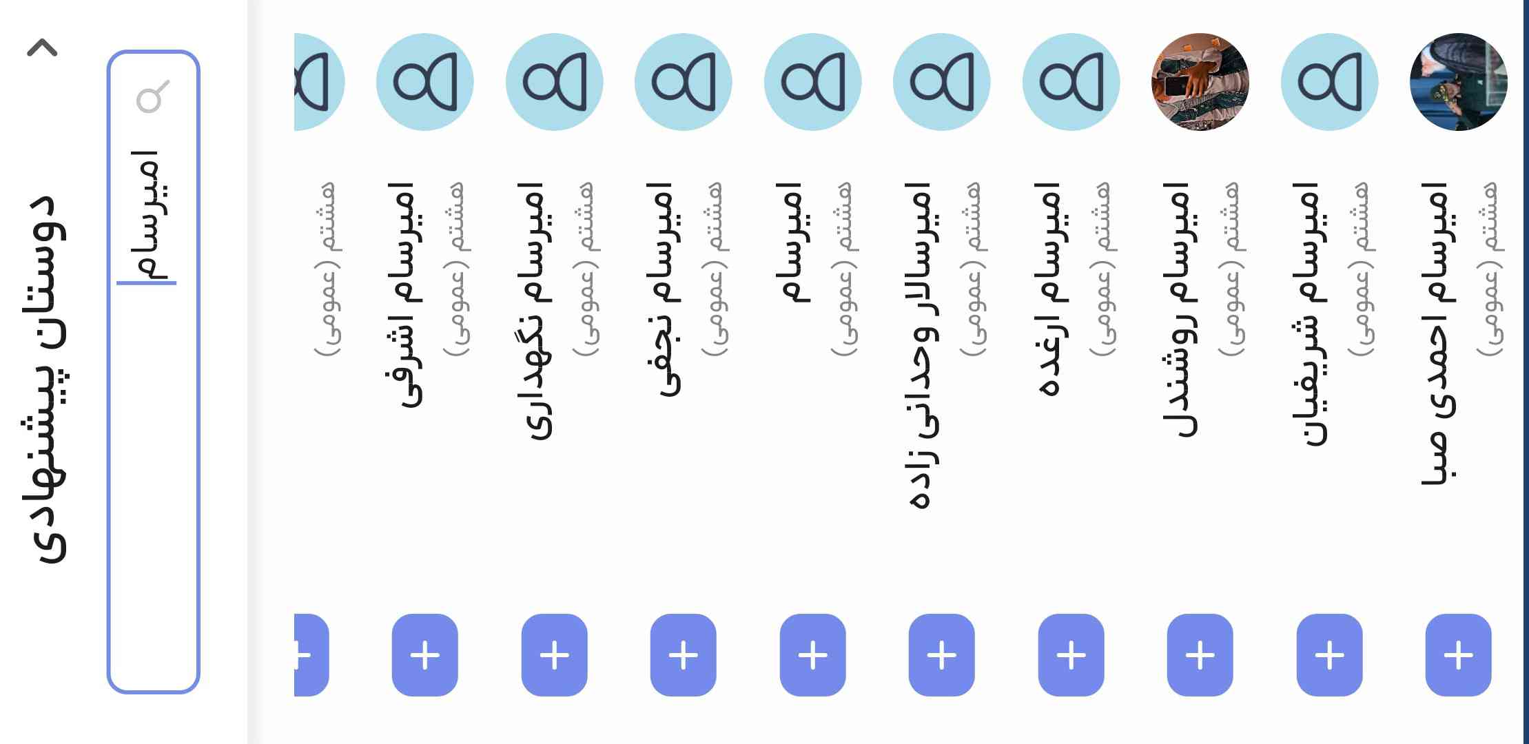 اوه اوه 
چه همه امیر سام 😁
دیگه مطمئنم شدم خودش نبود
بیتا خانم فامیلشو نمی دونی؟👇