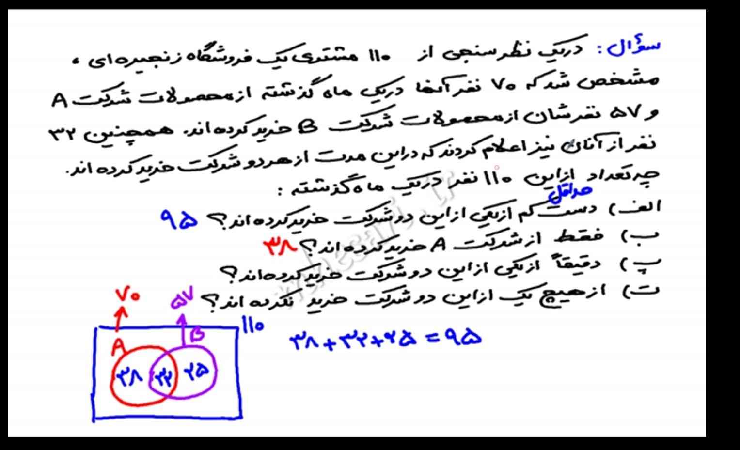 سلام بچه ها بخش ب) اشتباهه ؟
تاججج