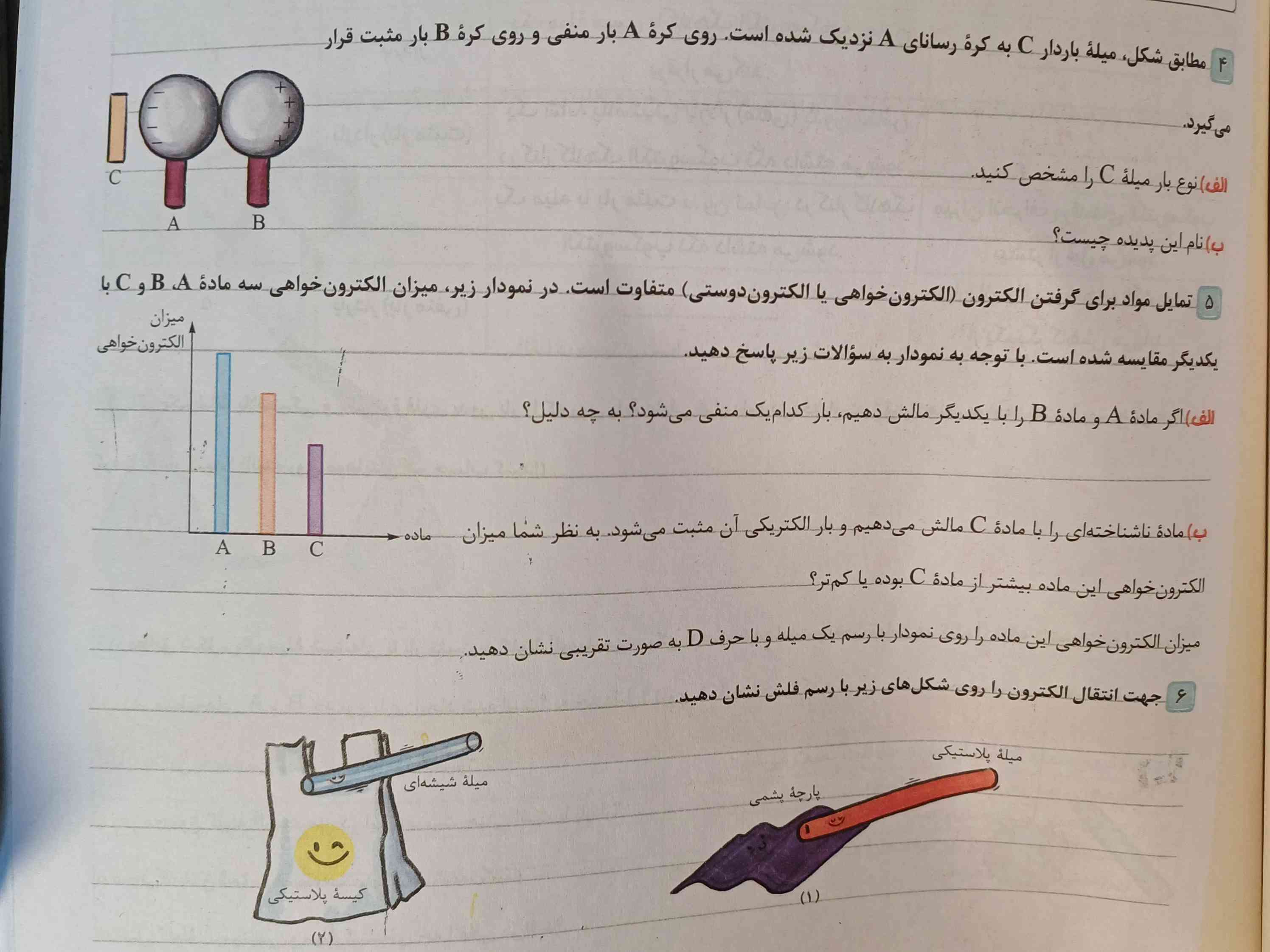 لطفا کمکککک 
اگه کمک کنی ممنون میشم
هر کدومی بلد بودی بگو