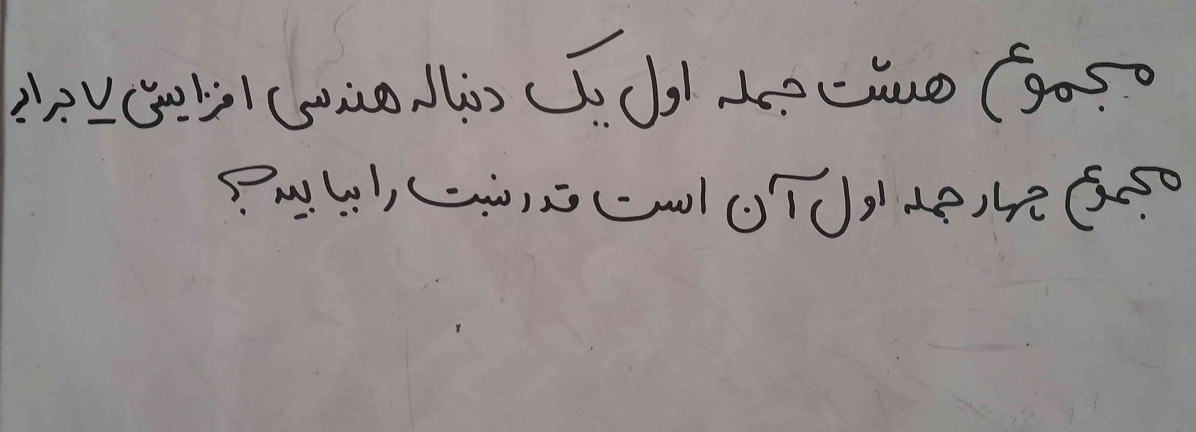 سلام لطفا جواب درست را بفرستین تاج می دم 