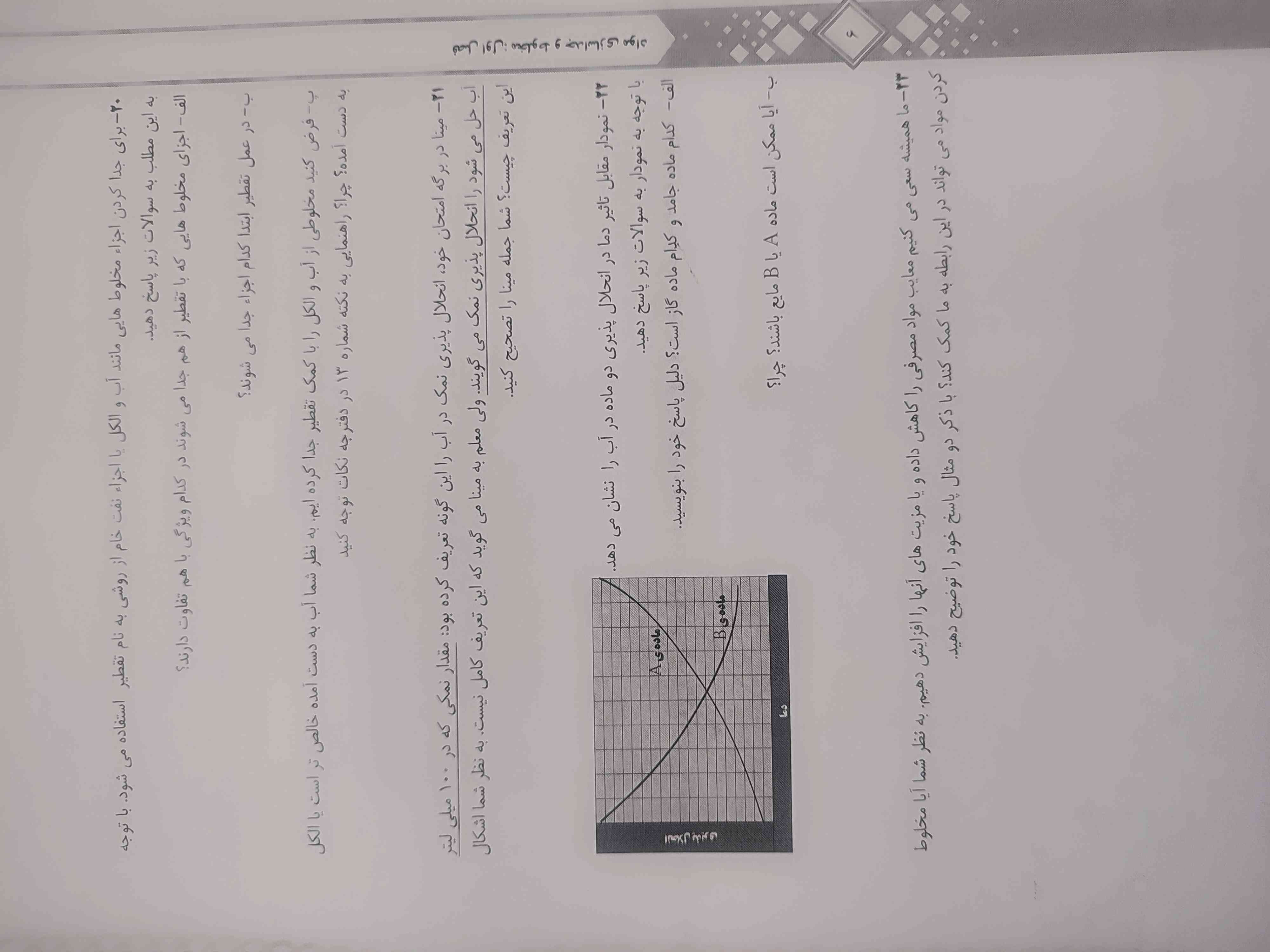 کسی جواب این سوالات اگه می‌دونه بهم بگه تاج میدم