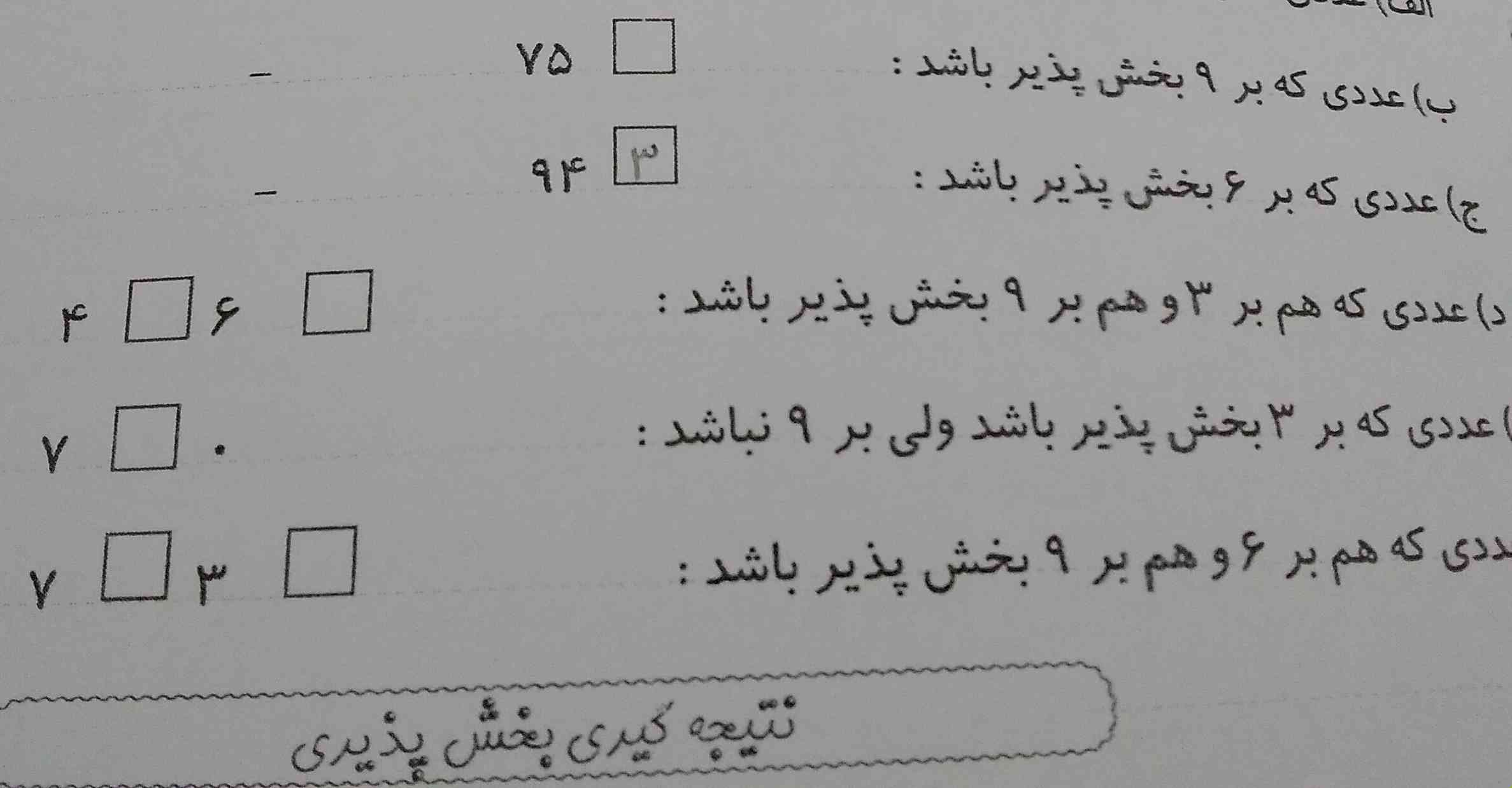 لطفا اگه جواب اینو میدونید بگین 
فقط سریع مرسی