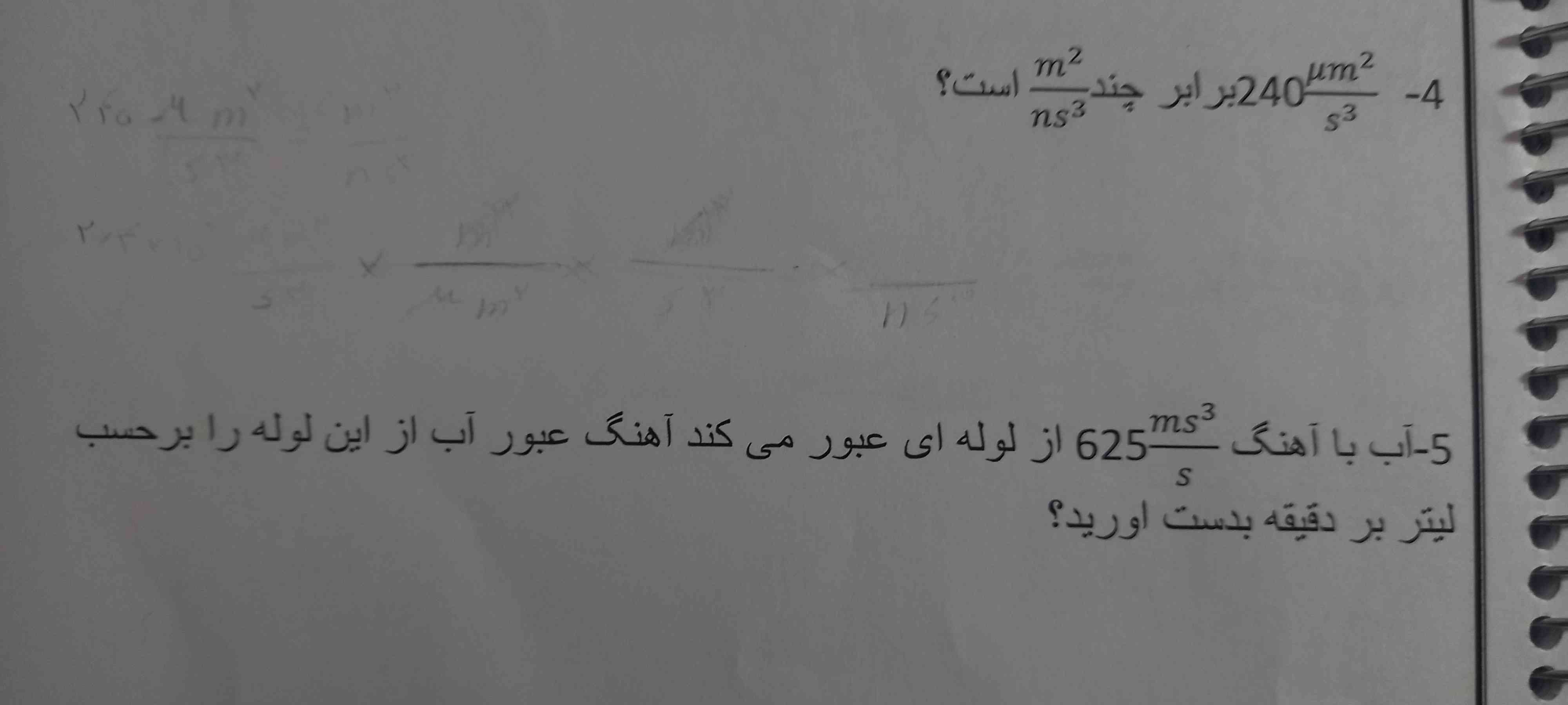 این دوتا رو میشه لطفا حل کنید تاج میدم