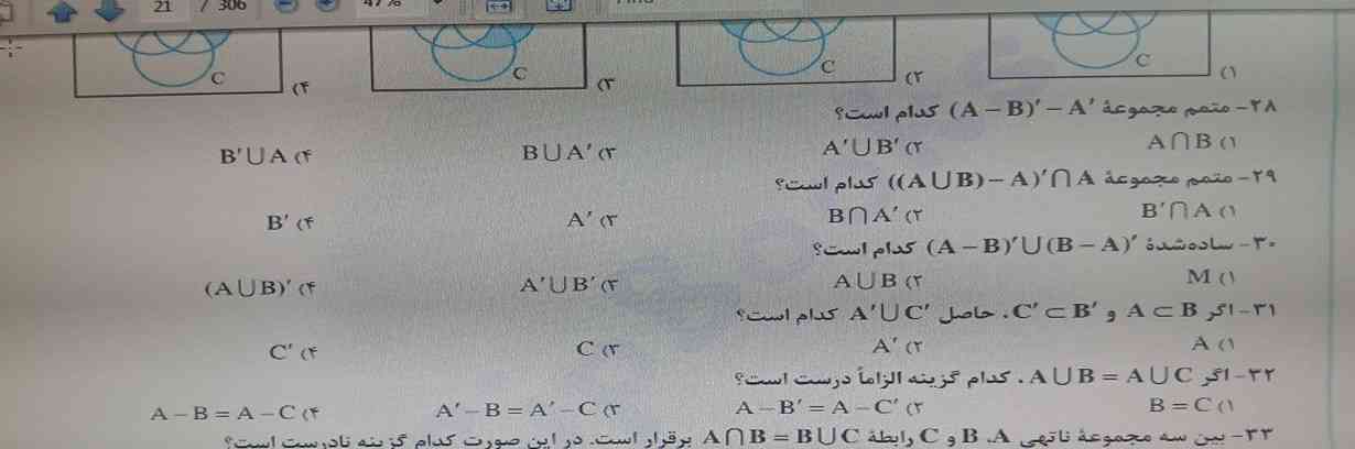 سوال ۲۸تا۳۲ کسی بلده؟ 