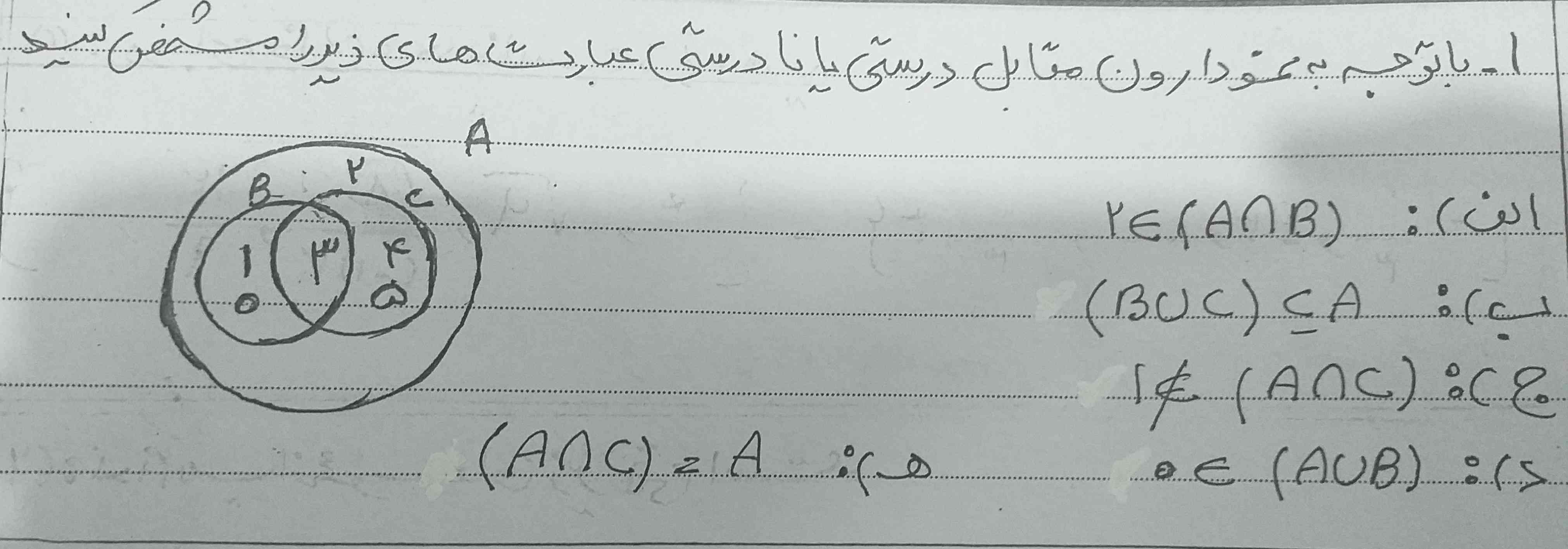 سلام دوستان لطفا سوال زیر رو با توضیح حل کنید.