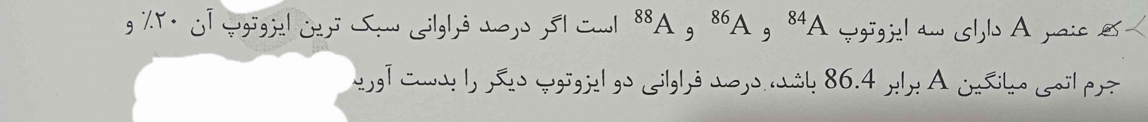 پاسخ به همراه توضیح کامل تاج 