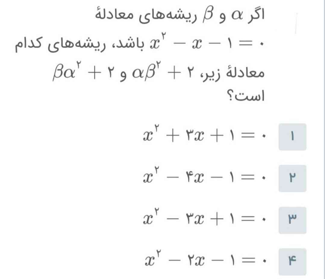 سلام بچها هرکس جواب تشریحی شو بفرسته معرکه میدم😕