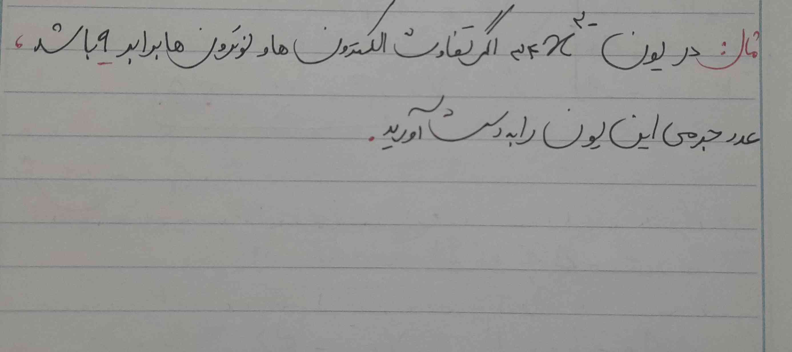 اگه بتونین جواب بدین خیلی ممنون میشم.
ذهنم خیلی درگیرشه.
اگه بشه زود بگین تا فردا میخوامش