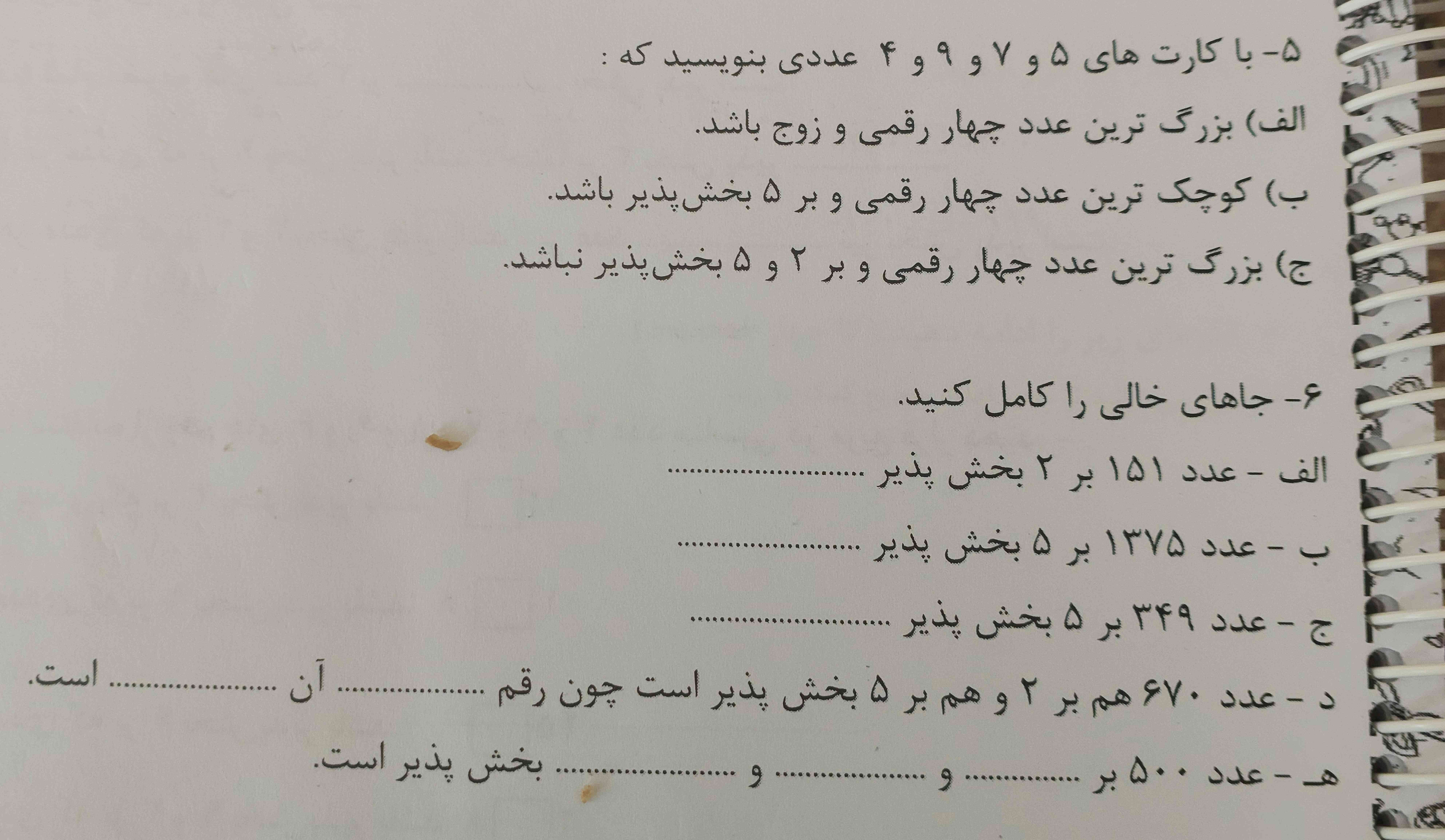 معرکه میدم.
اگه دنبال کنید دنبالتون میکنم.