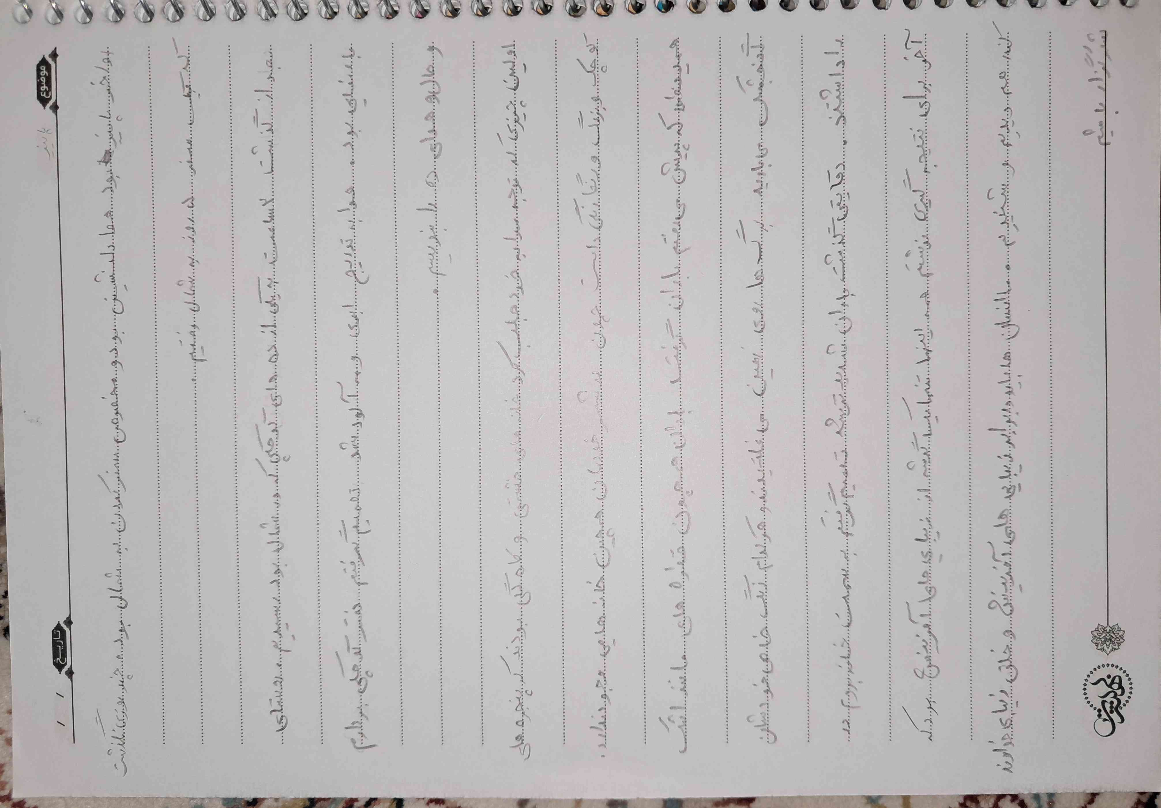 سلام بچه ها این انشا من برای صفحه۲۳ هستش به نظرتون چطوره ؟ میشه اگه بد نوشتم خودتون  انشا راجب صفحه ۲۳ بدید؟