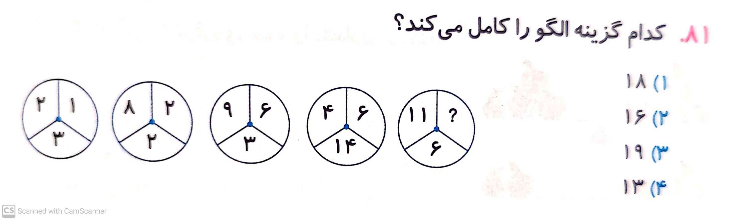 تا ساعت ۸ جواب بدین و با دلیل جواب بدین معرکه می دم دنبال هم می کنم هر چند نفر هم که باشین
ممنون🙏