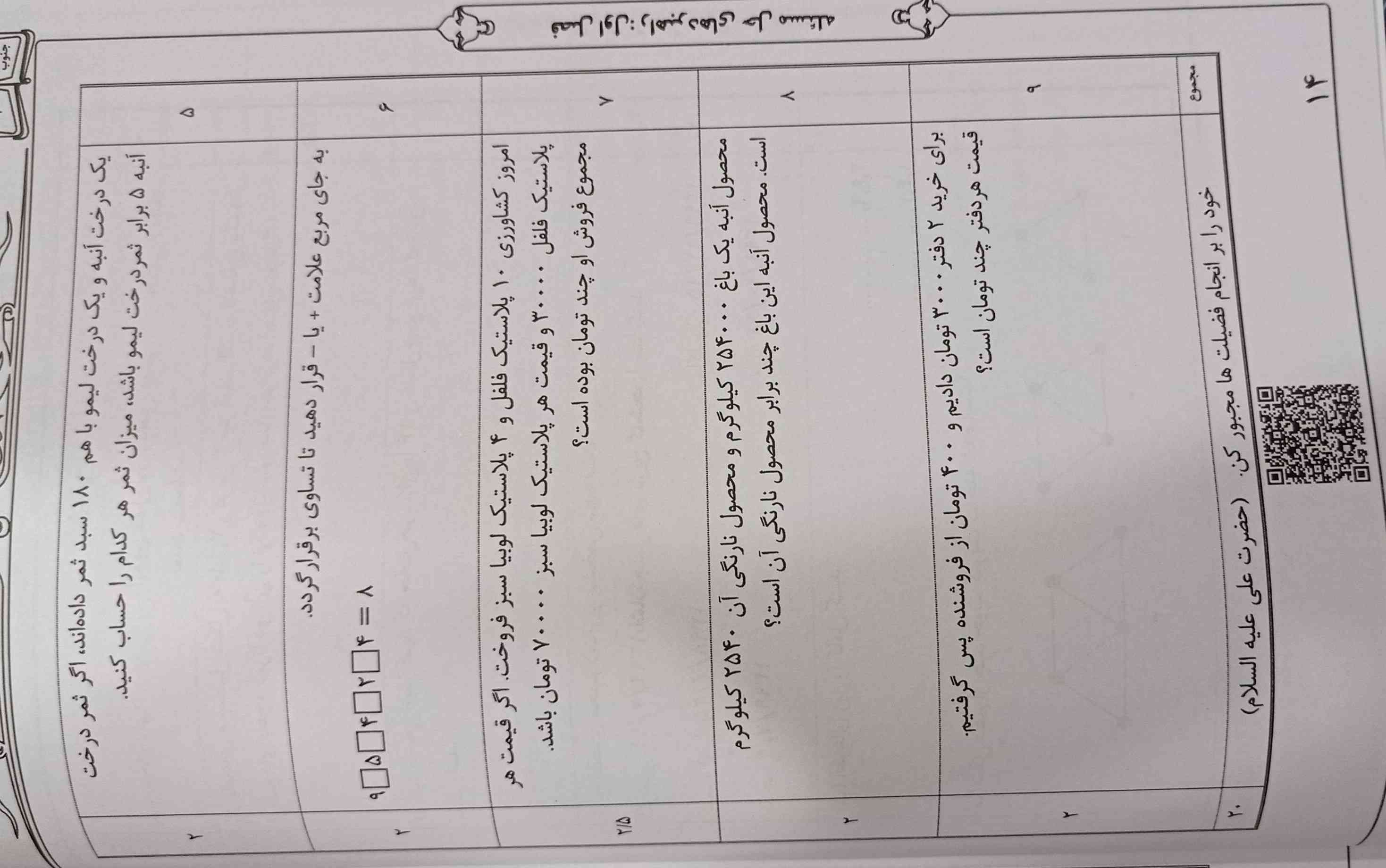 سلام لطفا تا امشب حل کنید 
فقط تا امشب تاج داره