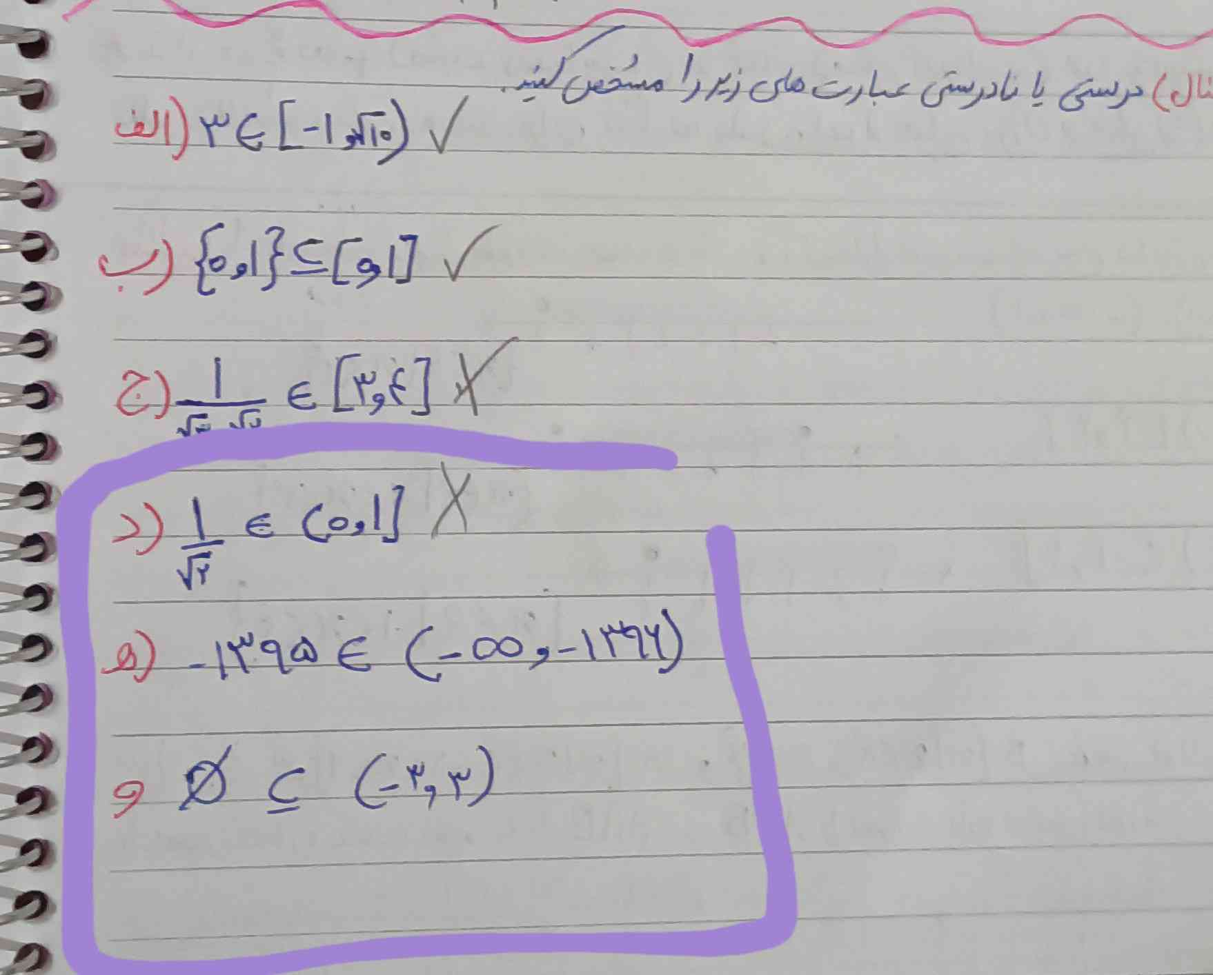 سلام🌱میشه جواب ۳ تا آخری رو با دلیل بگین....