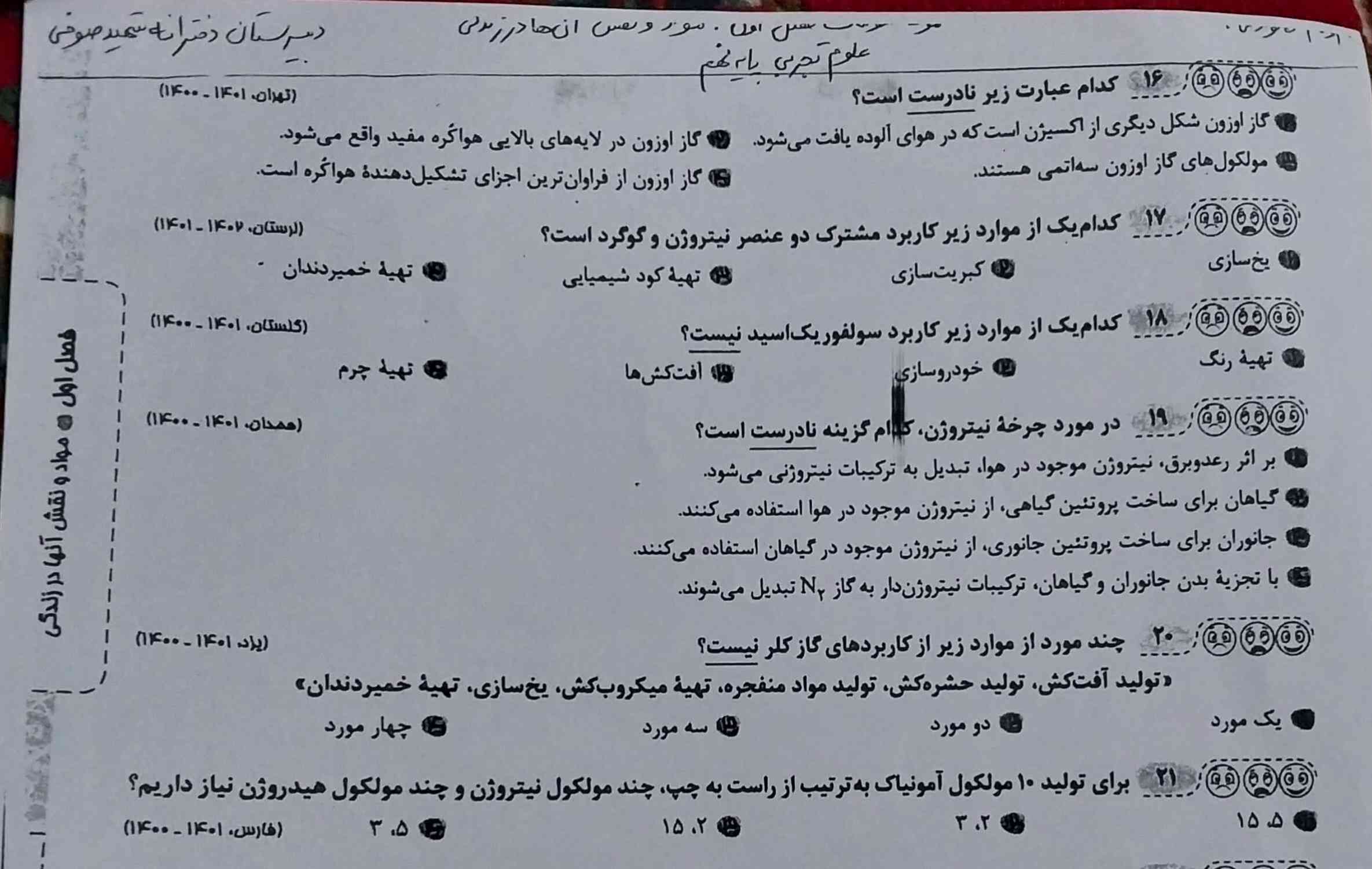 لطفا جواب بدید تاج میدم 