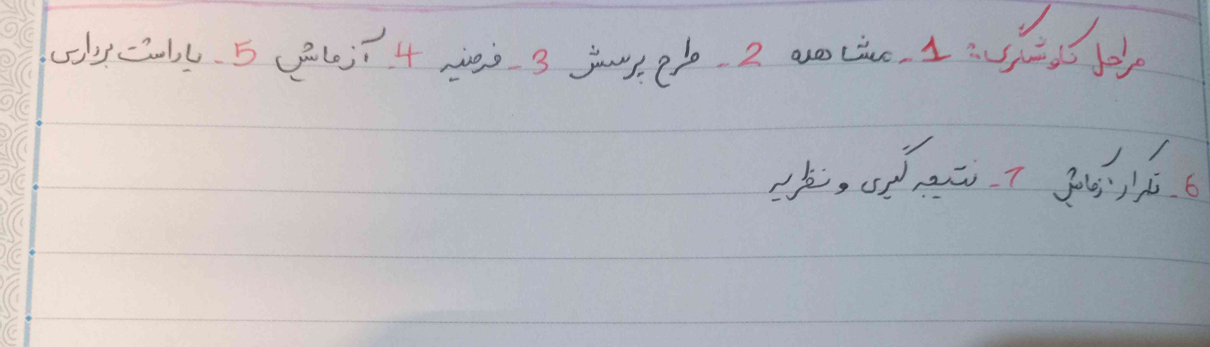 سلام دوستان هر کی تونست داستان زیبا و عالی با روش علمی ۷ مرحله، بسازه معرکه میدم دنبالش هم میکنم لطفا