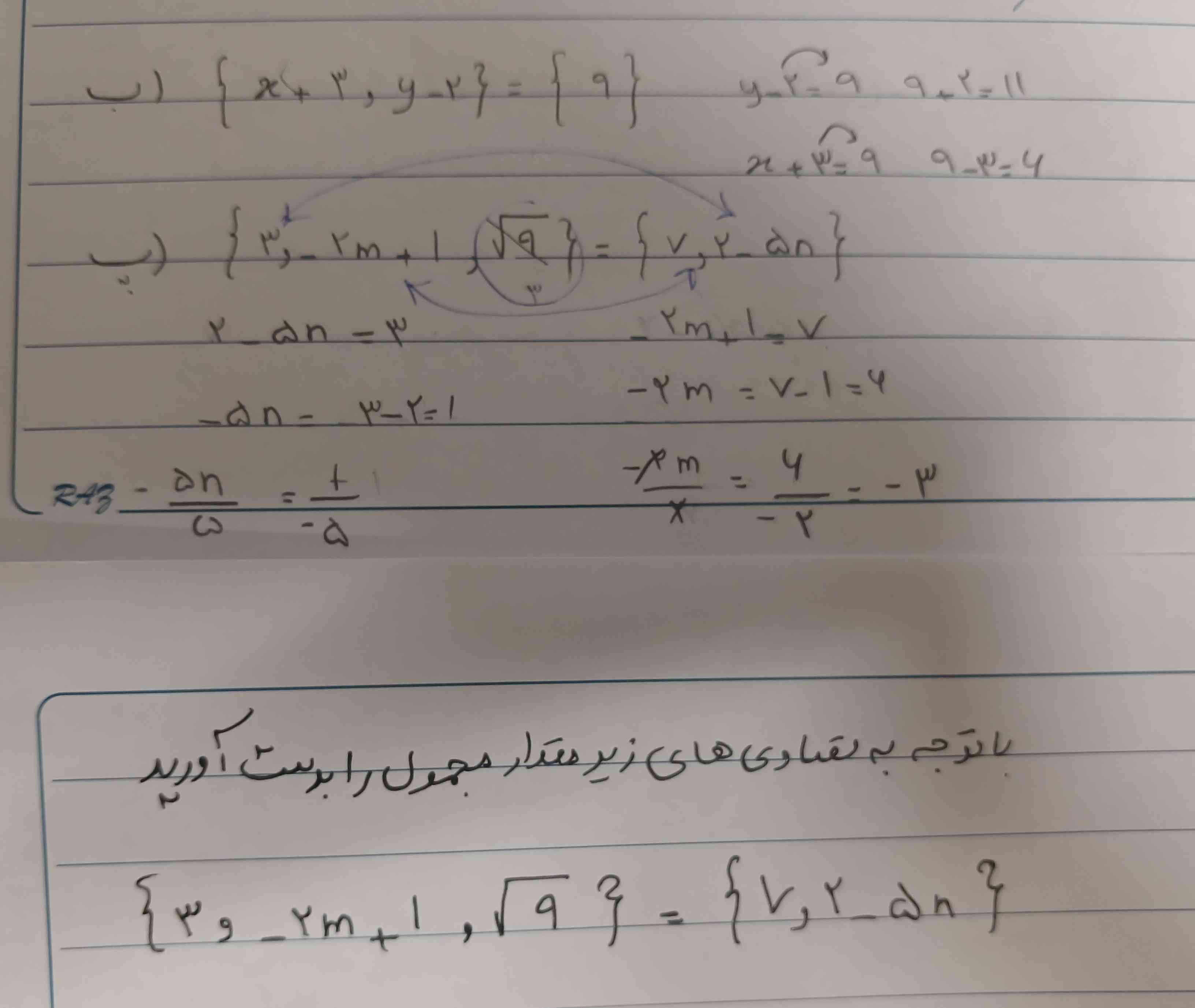 تو کلاس دبیر فوق برنامه اینجوری حل کرده ولی من متوجش نشدم میشه توضیح بدین