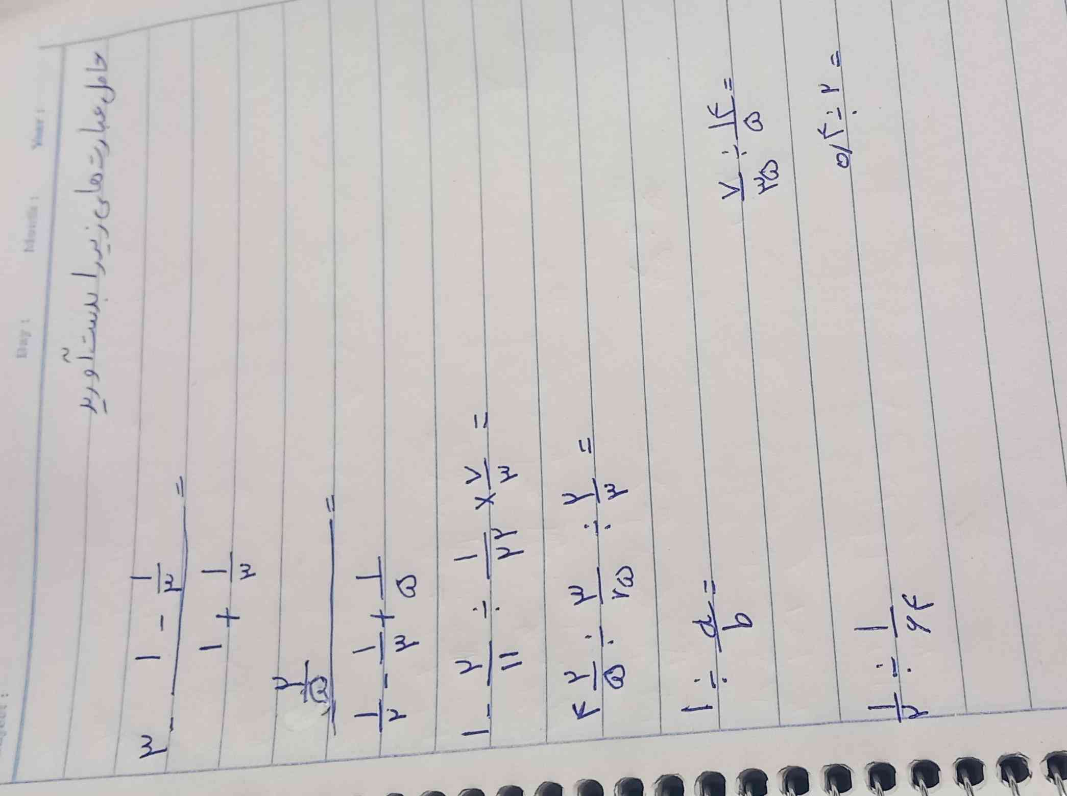 حاصل عبارات زیر را بدست آورید             جواب معرکه 