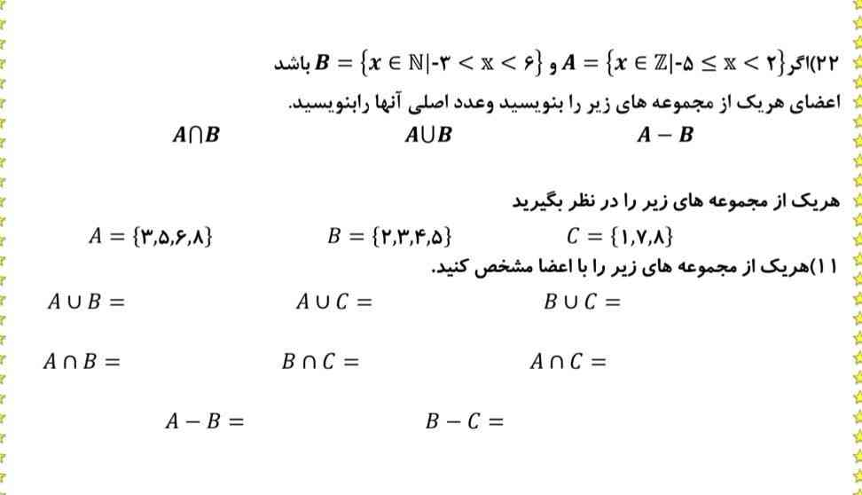 جواب درست دهید تاج میدم