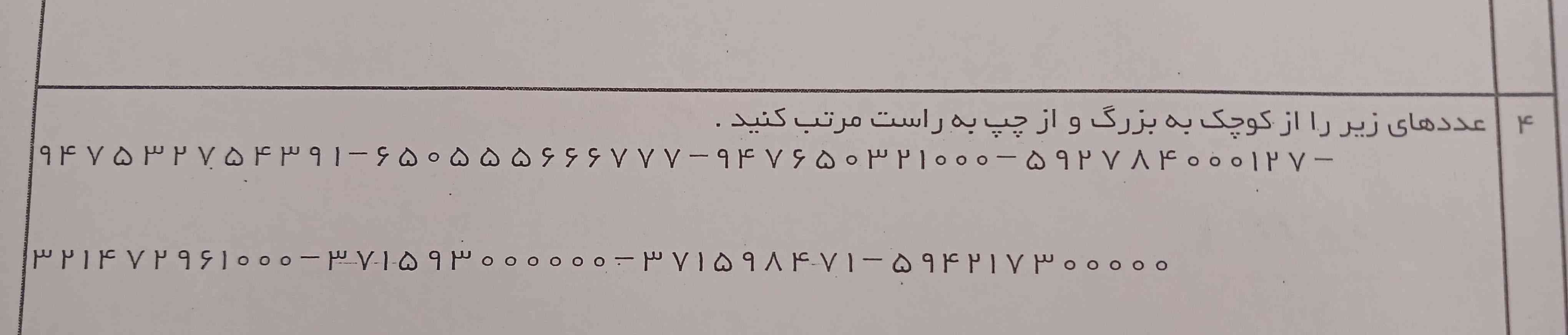 لطفا جواب رو بگین تا ساعت 17 معرکه میدم