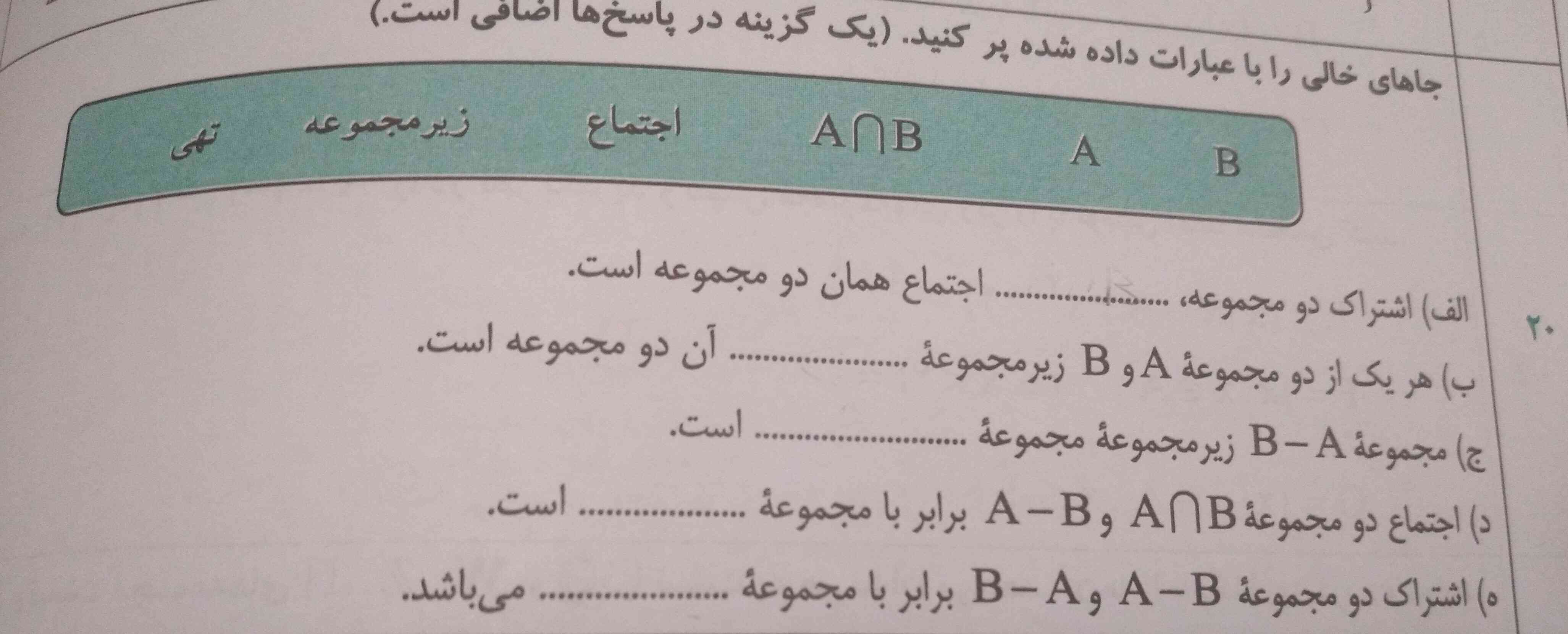 جواب با توضیح تاج