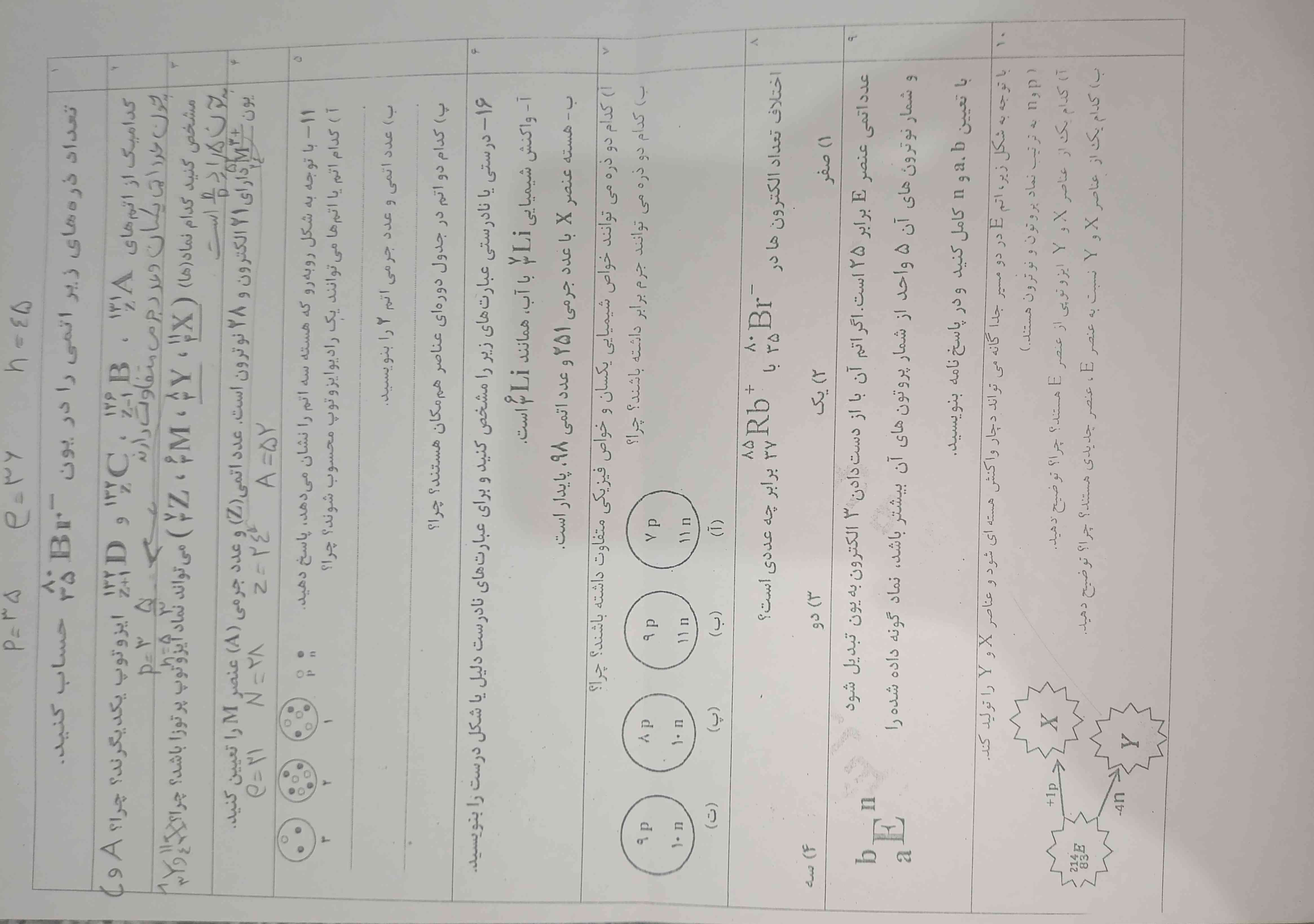 لطفا جواب اینارو بدید ممنون میشم