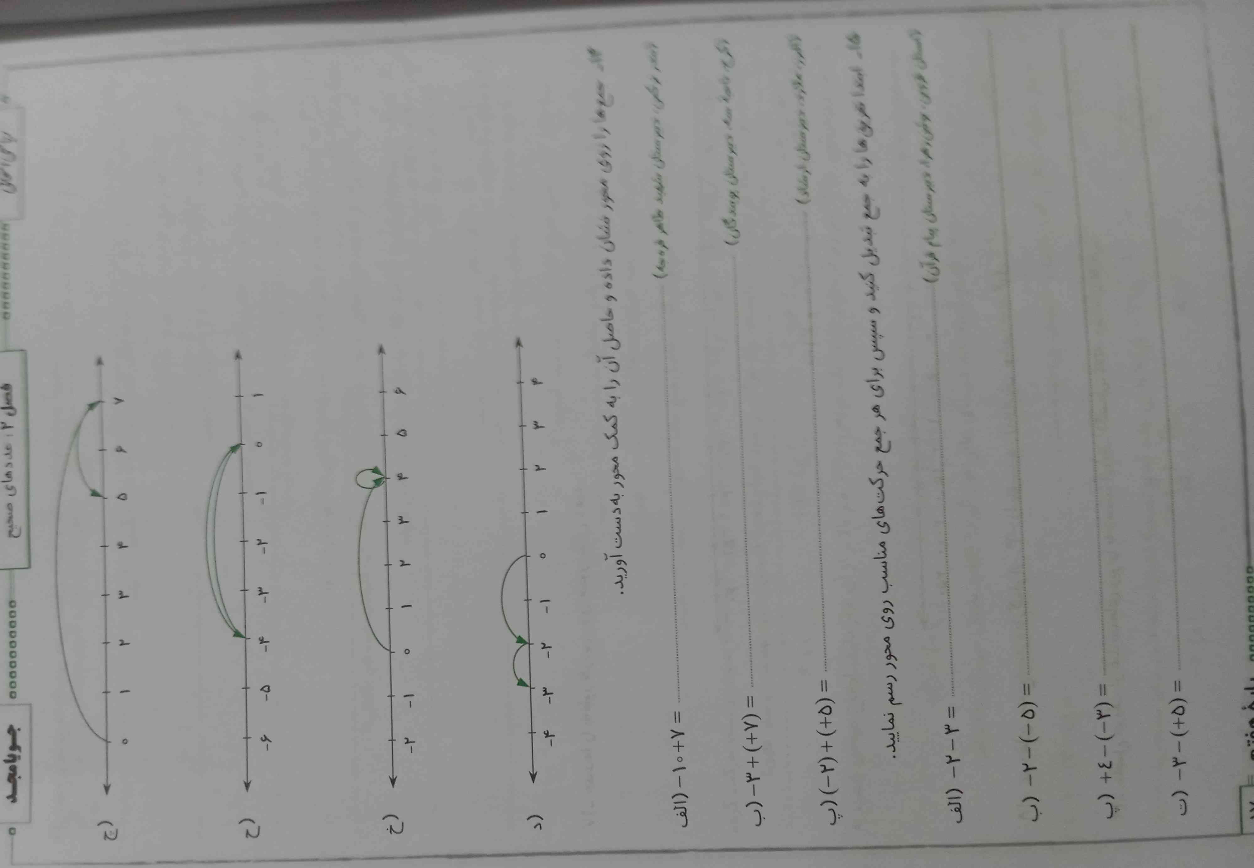 جواب بدید معرکه میدم