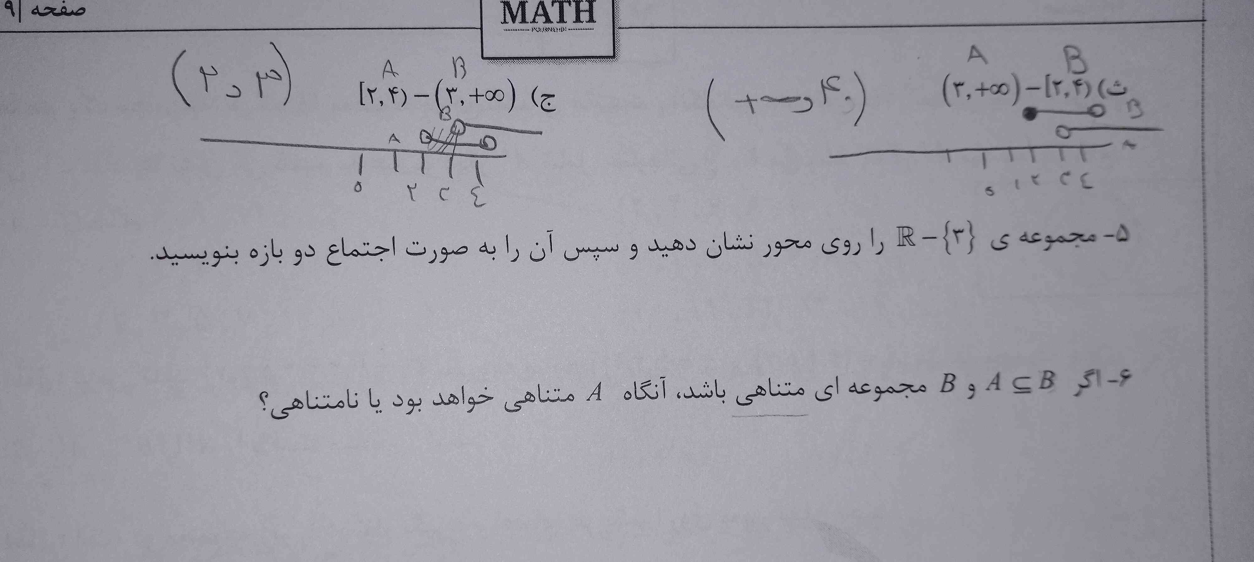 دوتای اولی درستن؟ 
و اینکه میشه سوال ۵و۶ هم حل کنید 
تاج میدم