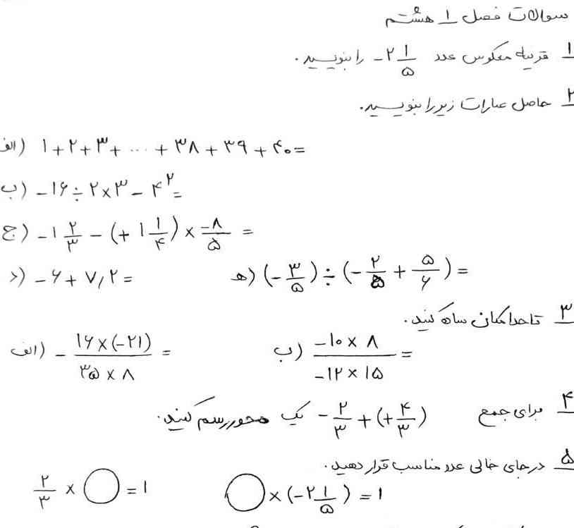 حلش کنید تاج میدم 