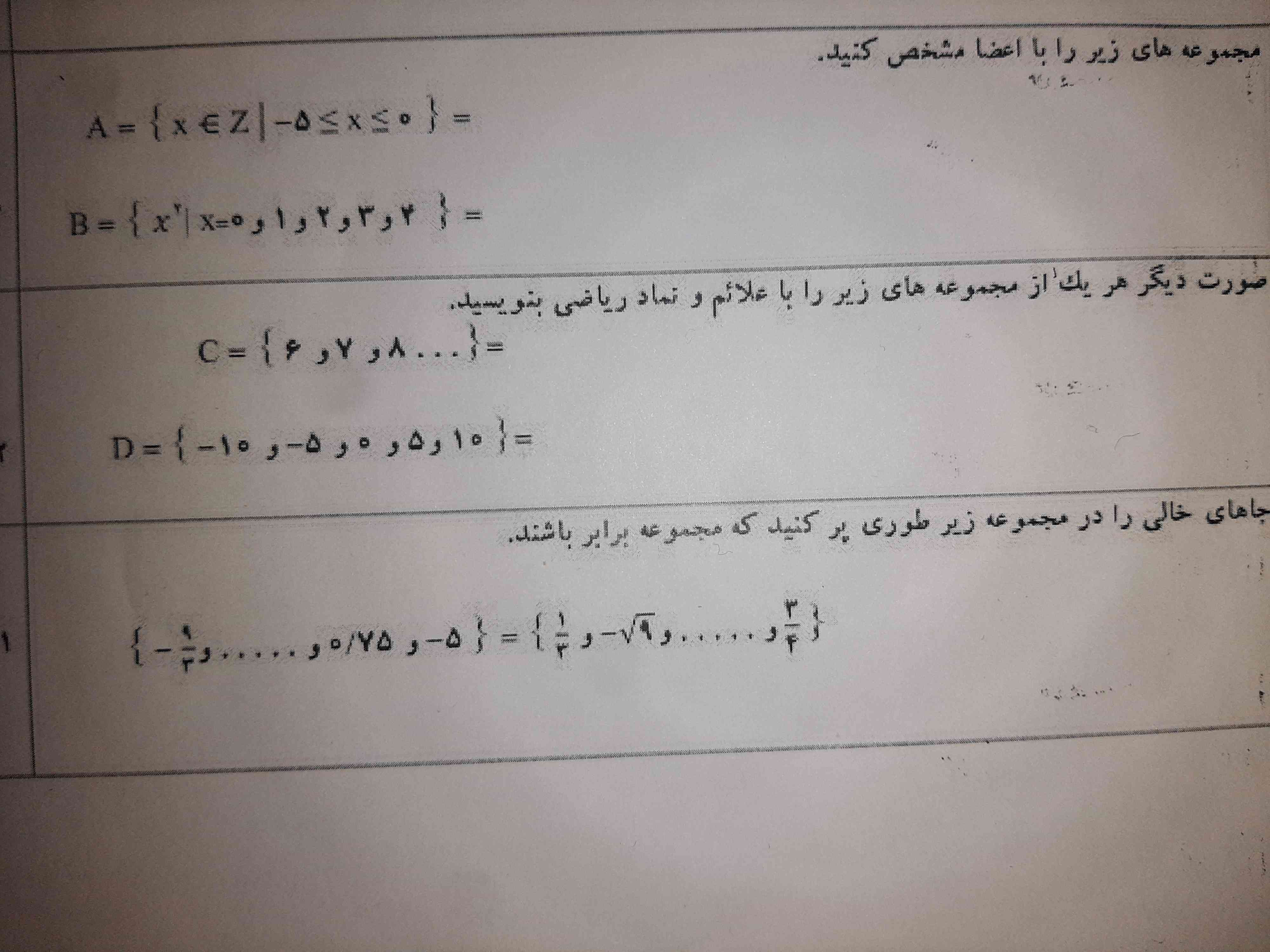 سلام کسی جواب این سوالات رو میدونه ؟
میشه سریع پاسخ رو برام بفرستید ممنونم