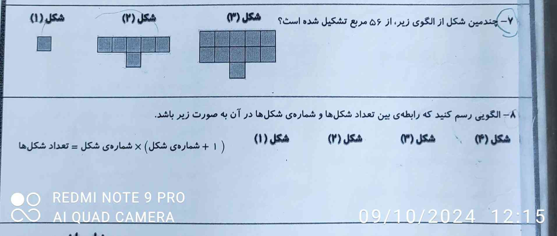 ممنون میشم جواب بدین معرکه هم میدم