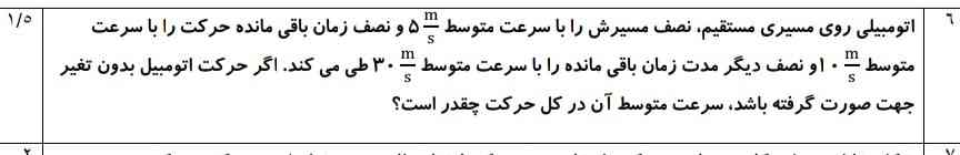 لطفا جواب سوال زیر رو بگید ممنون 