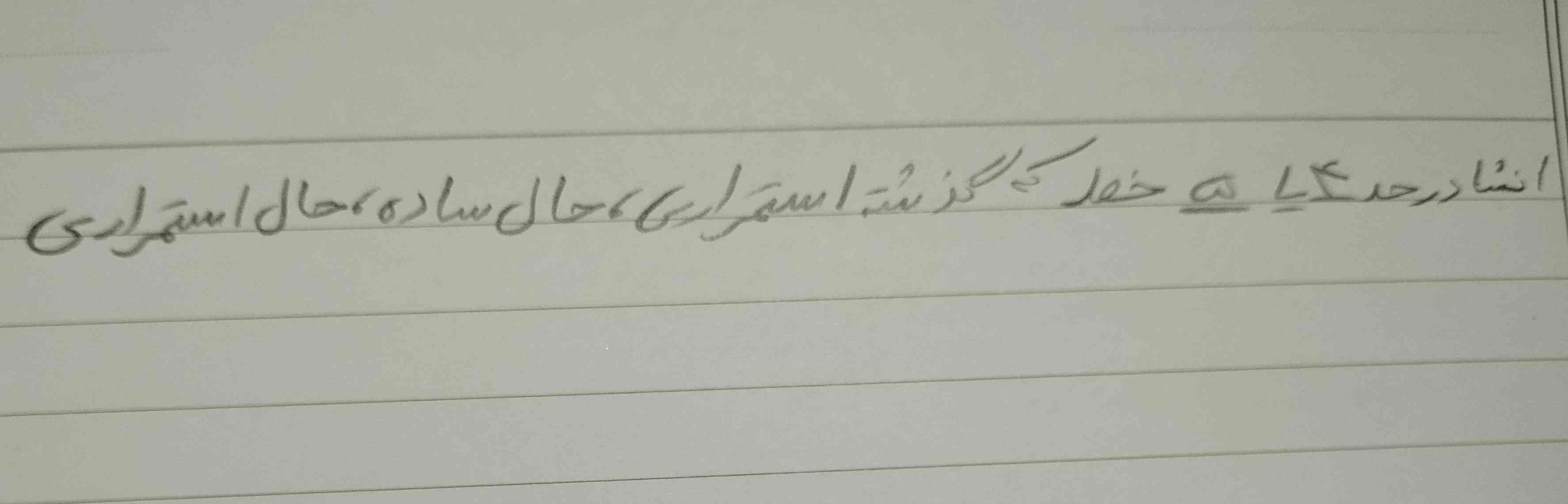 لطفا کمک کنید فردا امتحان دارم نمیرسم اینو بنویسم 🥹ماچ به کلتون