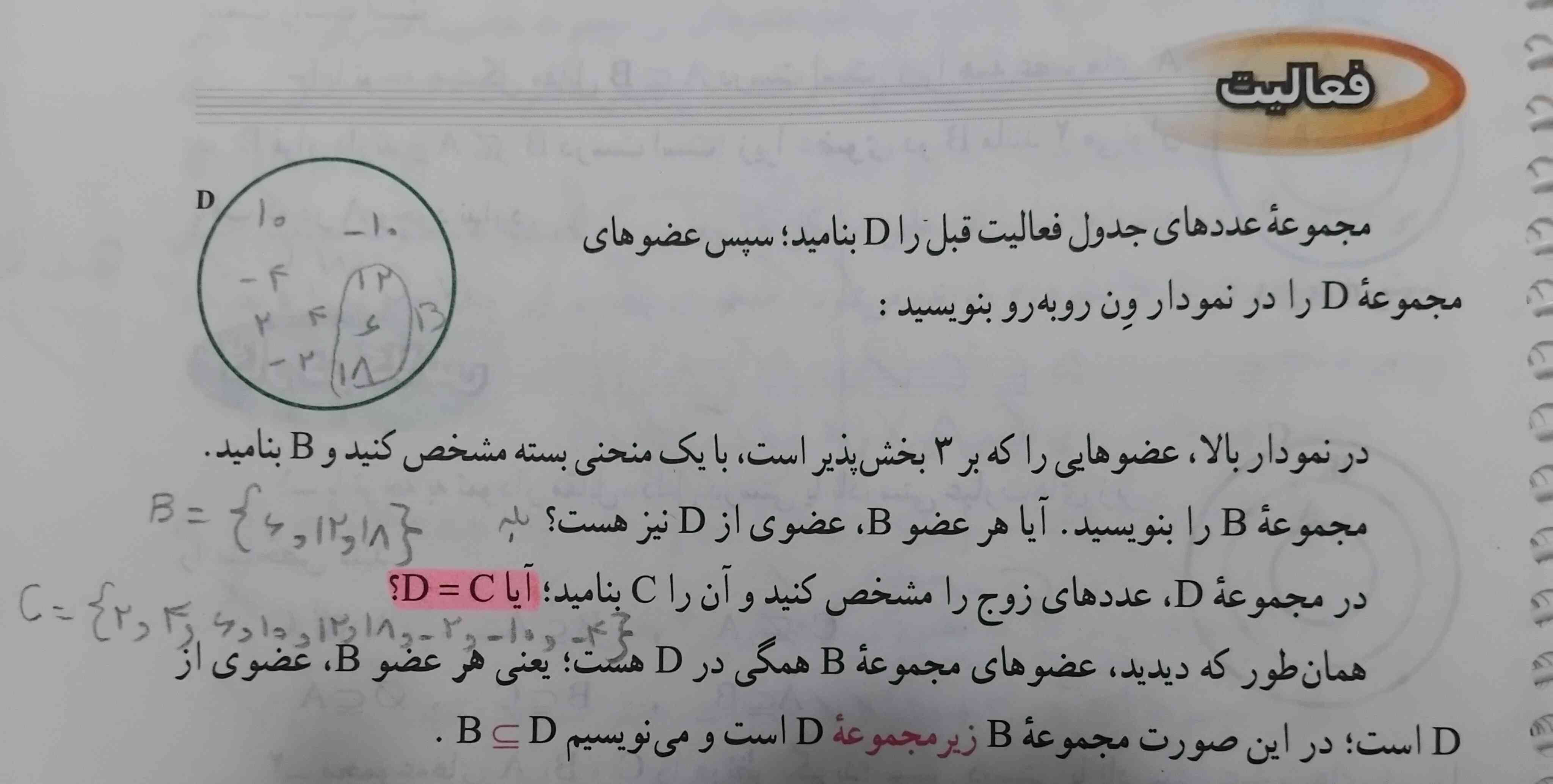 جواب این قسمتی که هایلایت کردم میشه بله یا خیر؟