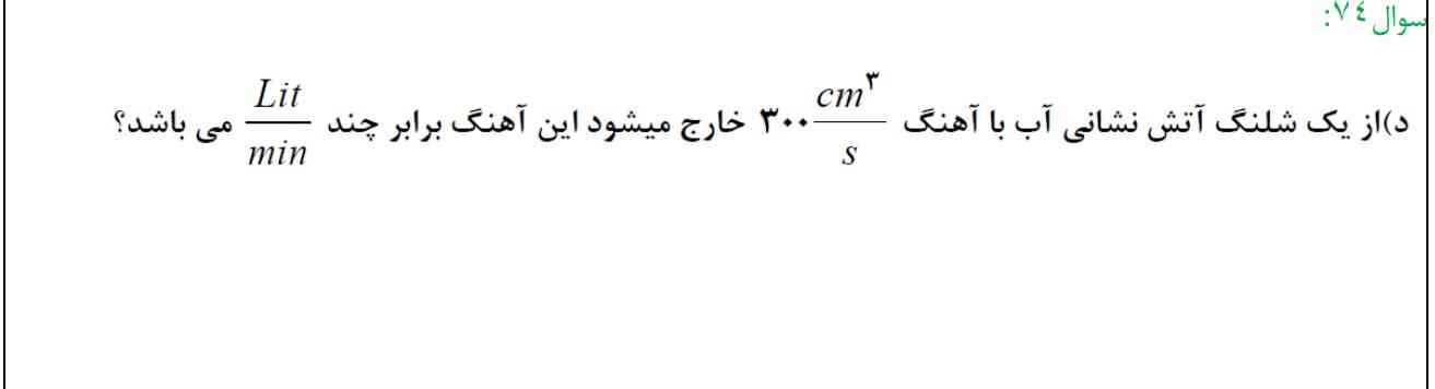 لطفاً این سوال را حل کنید تاج میدم