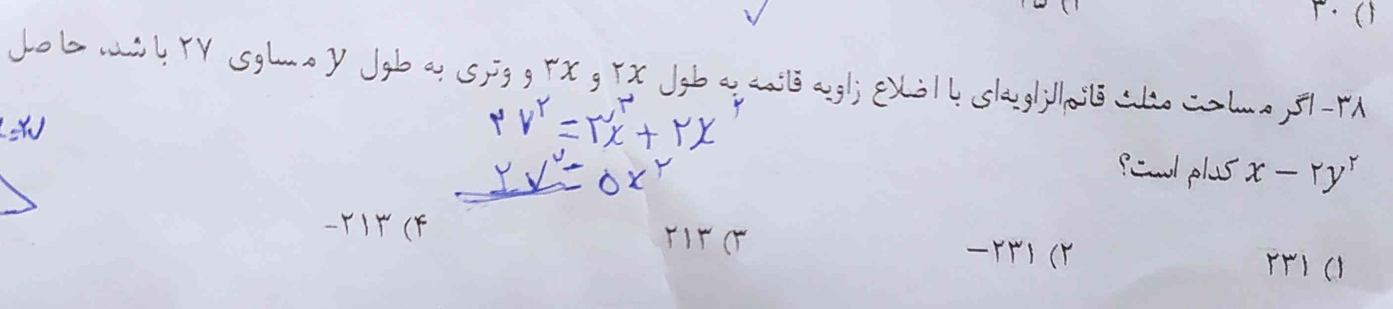 سلام دوستان میشه لطفاً این سوال رو توضیح بدید ، ممنون میشم ♥️