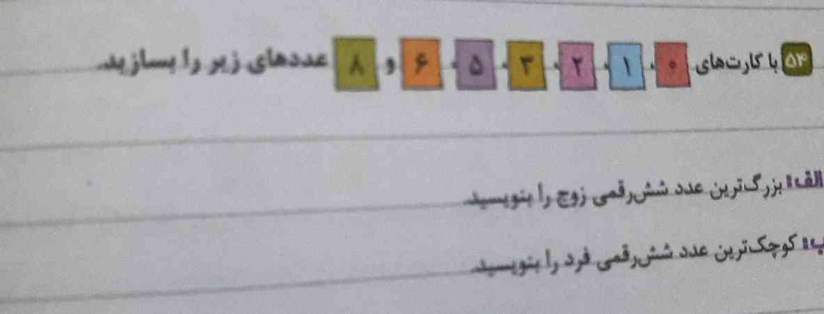 سلام هر کی جواب درستش را میدونه بگه تا تاج و معرکه بدم