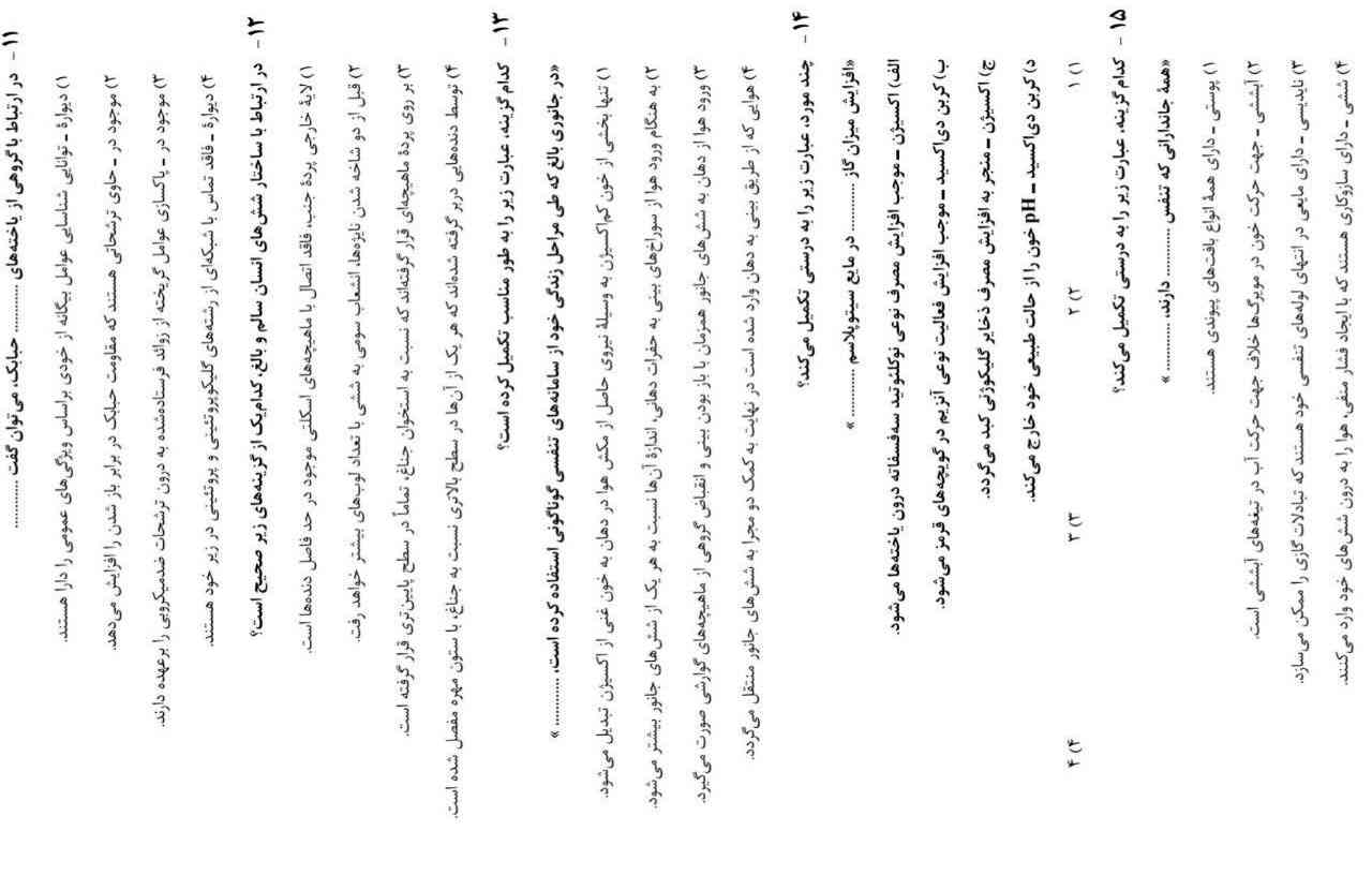 جواب تحلیل : معرکه 