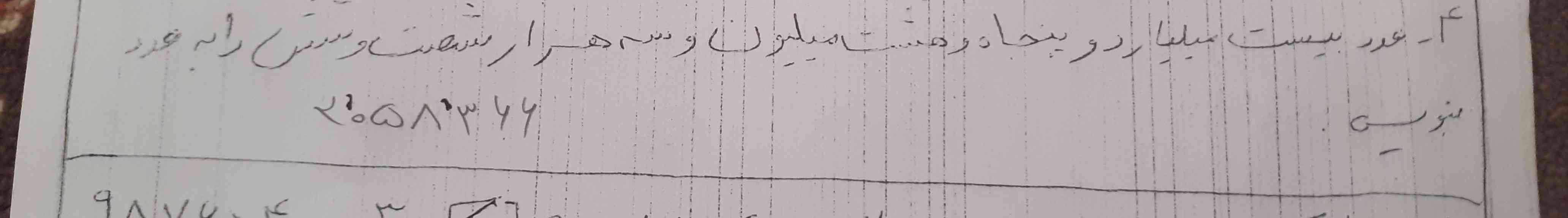 هنوز خیلی سوال دارم اگه جواب بده هر کی و درست باشه معرکه میدم تا بعد از ظهر وقت دارین دوستان با تشکر