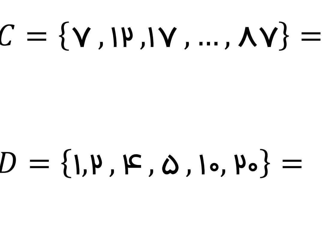 به زبان ریاضی 