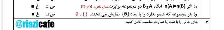 گزینه ه رو توضیح بدید، و بگید منظورش از  n(a) و n(b) چیه؟ حتما تاج میدم