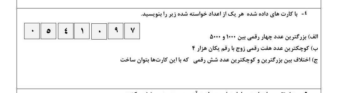 سلام بچه ها جواب اینو میدید 
تاج میدمم