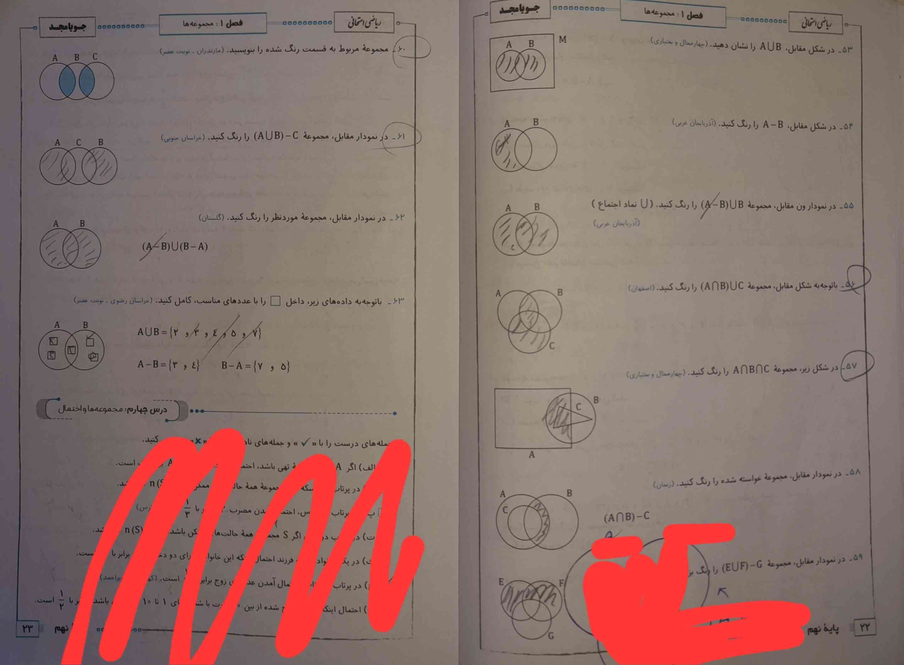 سلام لطفا میشه بگید درست حل کردم یا نه مرسی